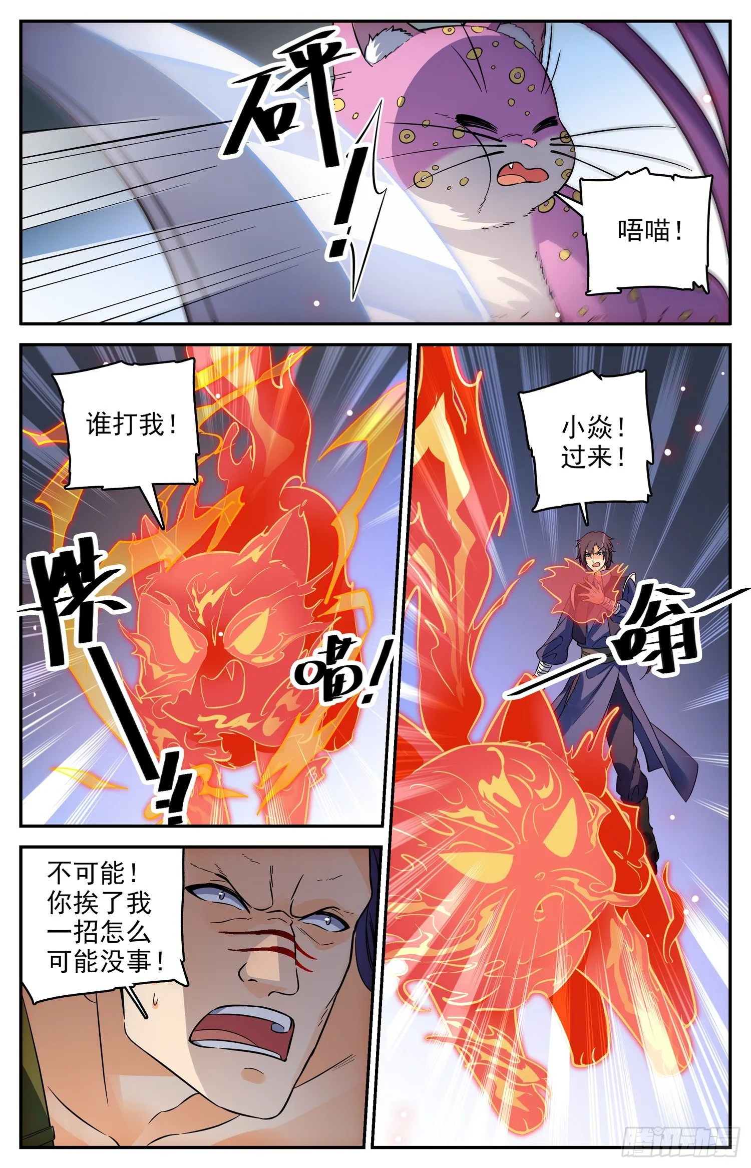 106 最后的比试 第5页