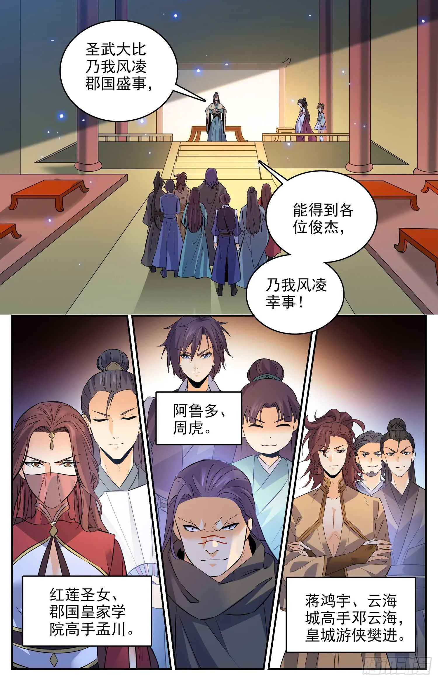 105 阿鲁多的阴谋 第5页