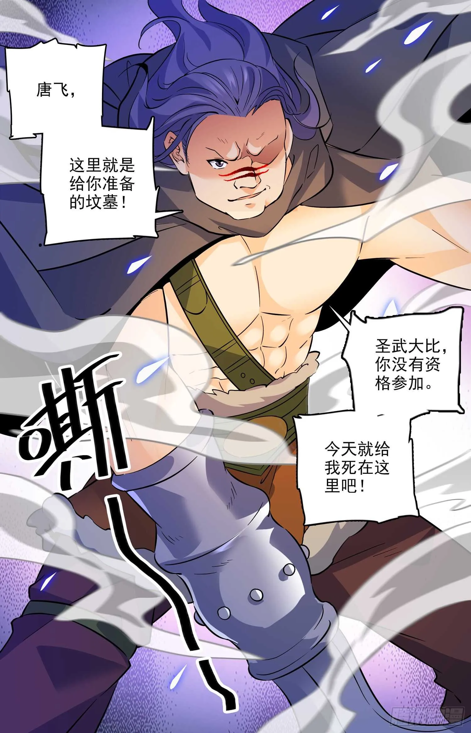 105 阿鲁多的阴谋 第11页