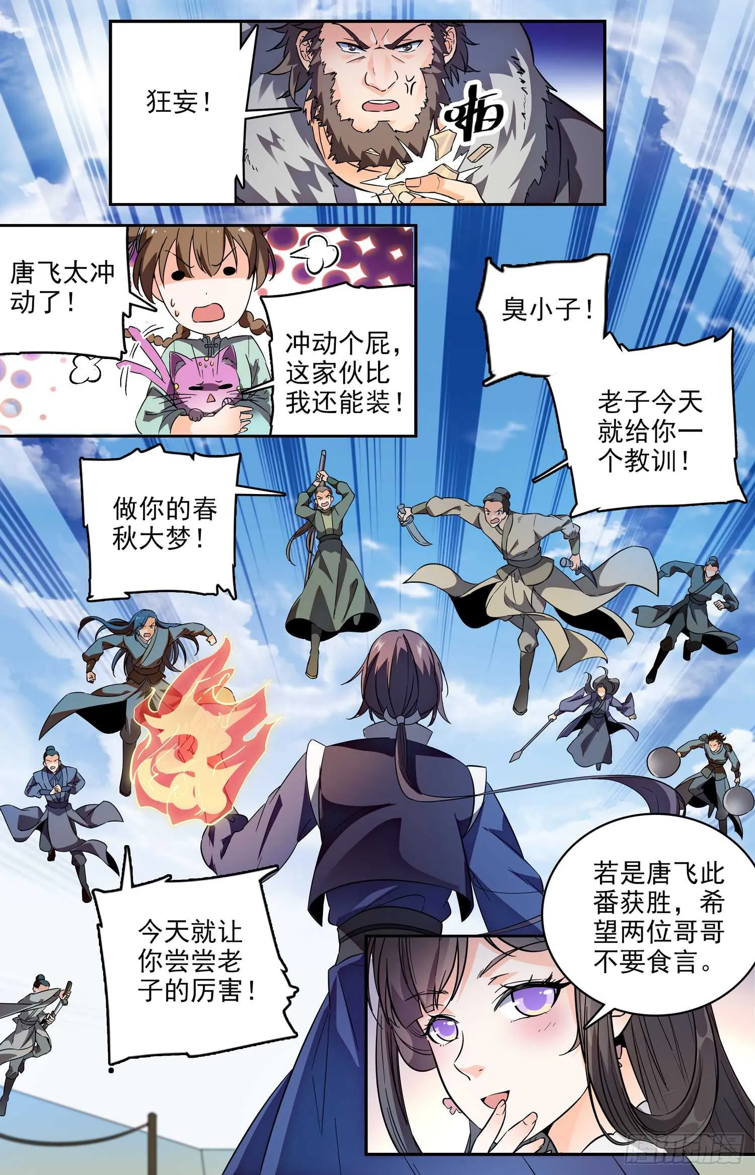 104 晋级八强 第3页