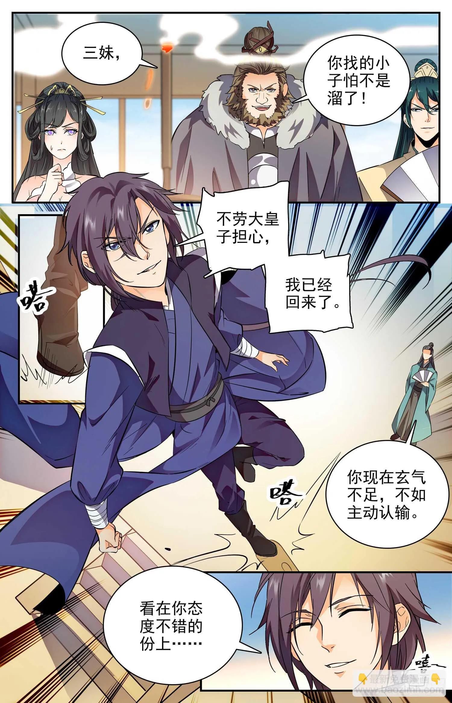 104 晋级八强 第7页