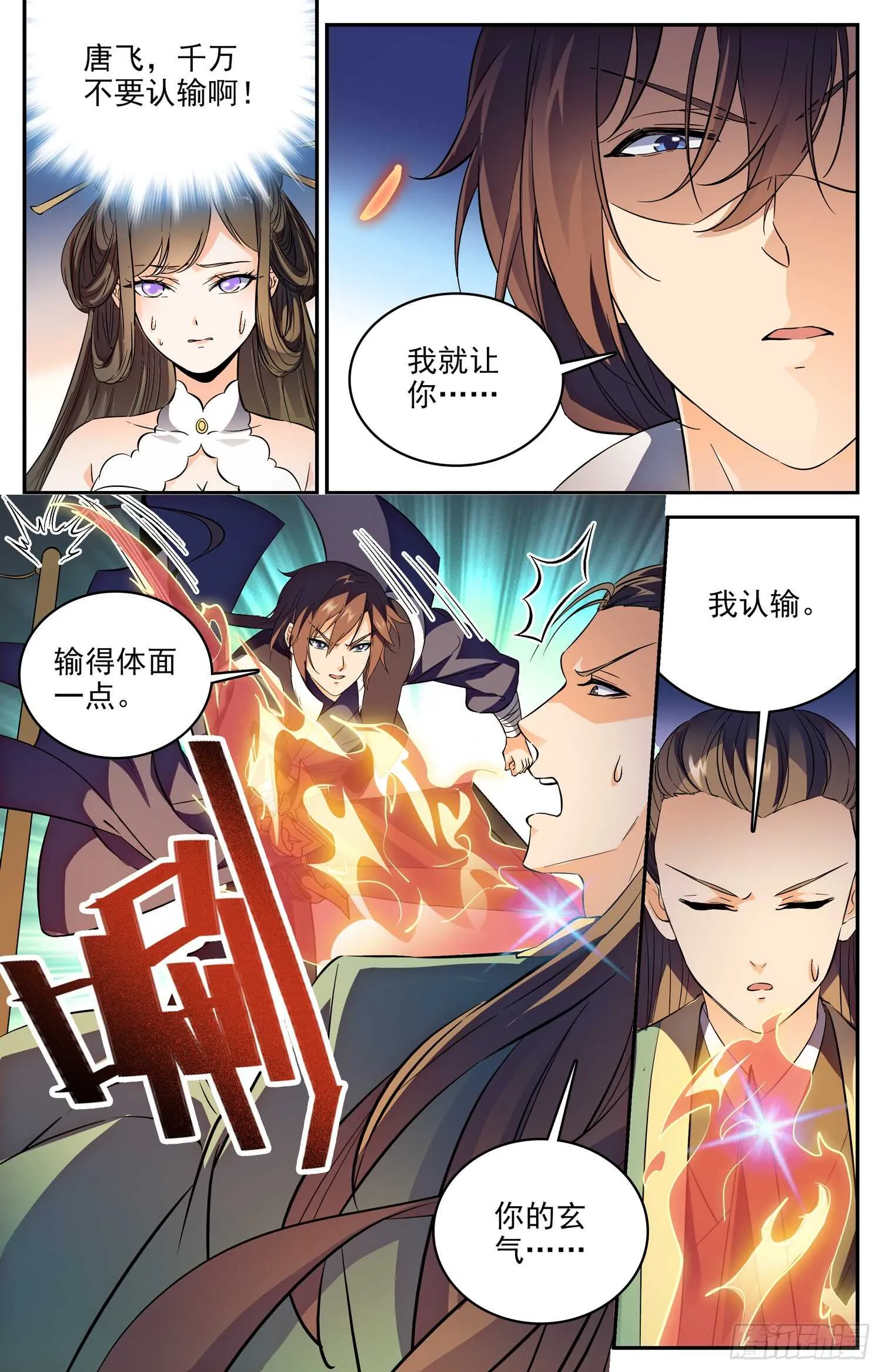 104 晋级八强 第8页