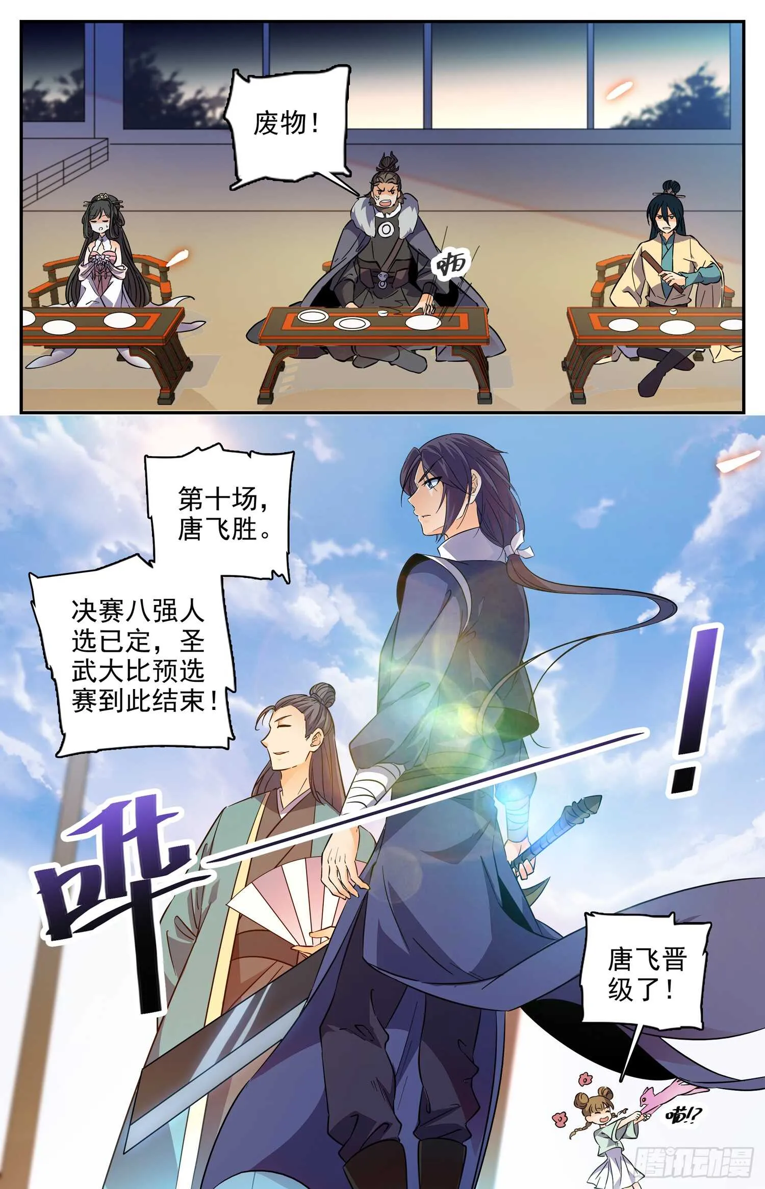 104 晋级八强 第9页