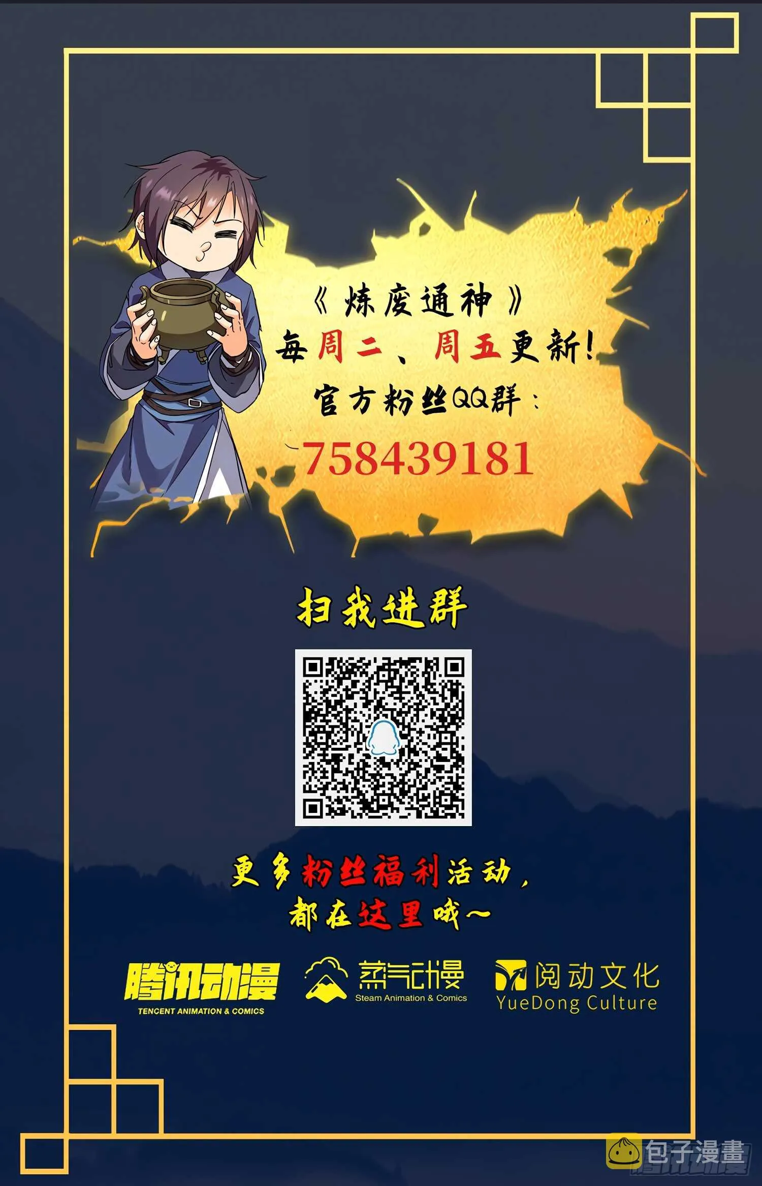 104 晋级八强 第12页