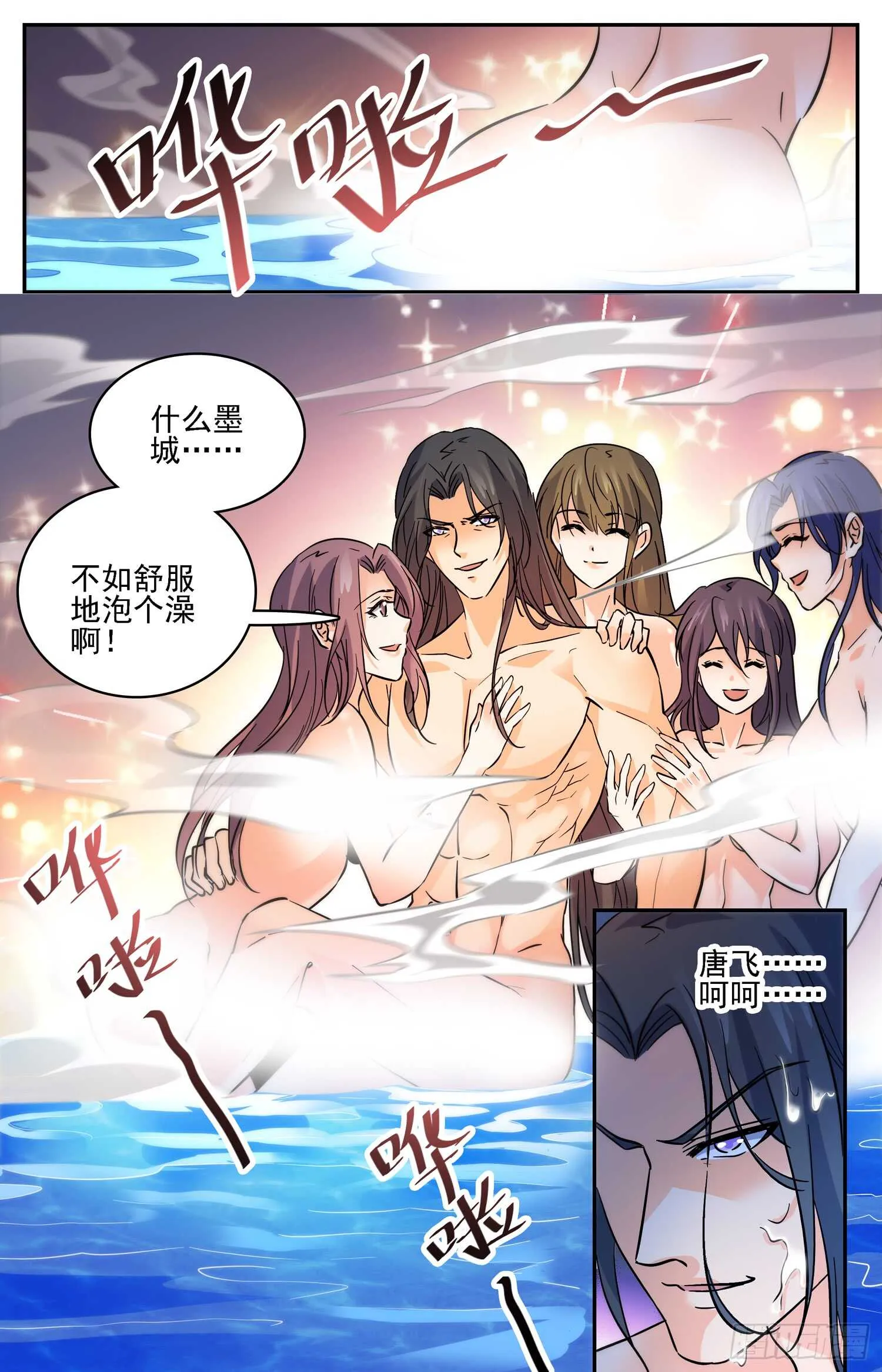 103 奇怪的国王 第7页