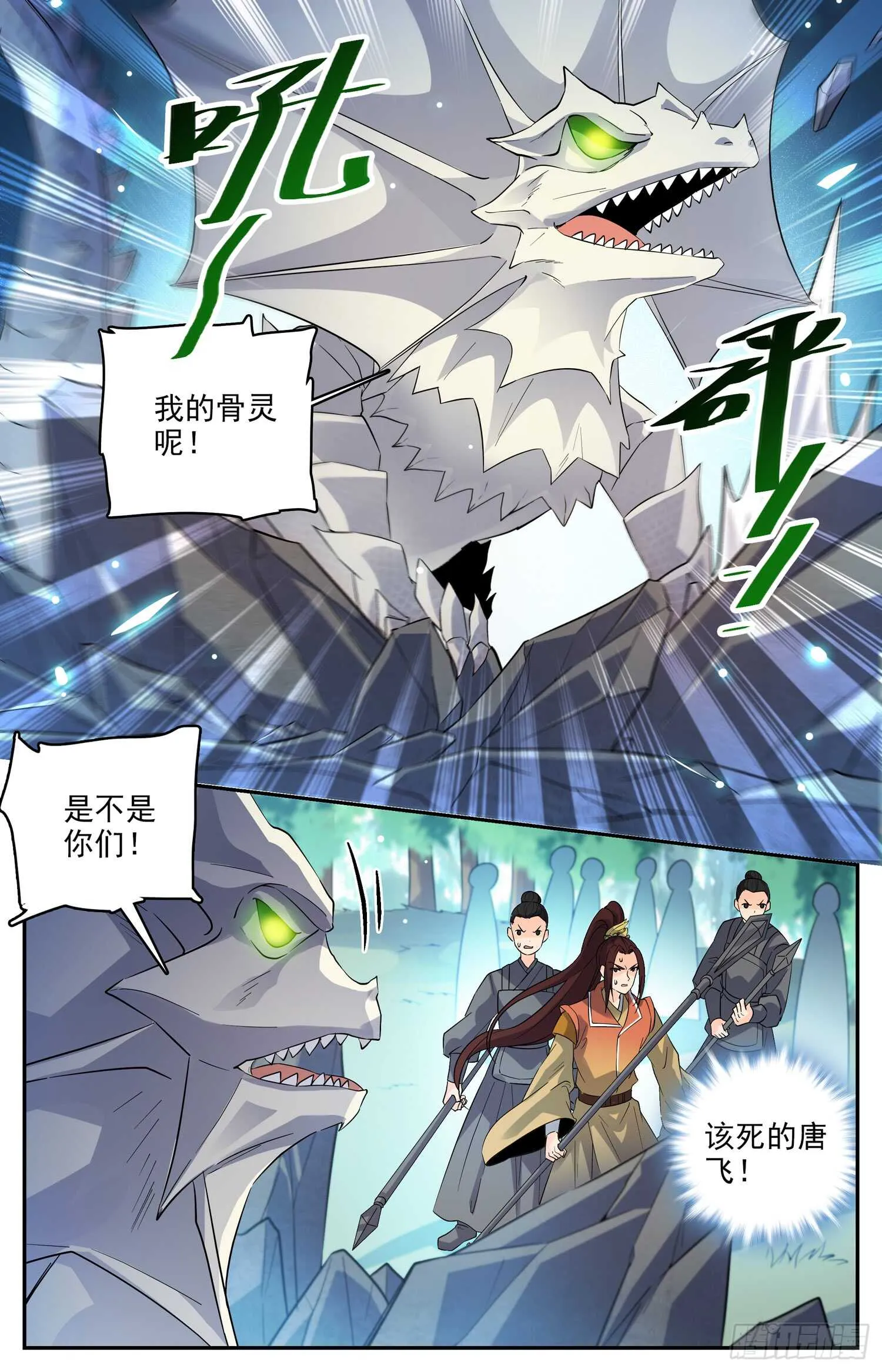 101 见传送阵 第2页