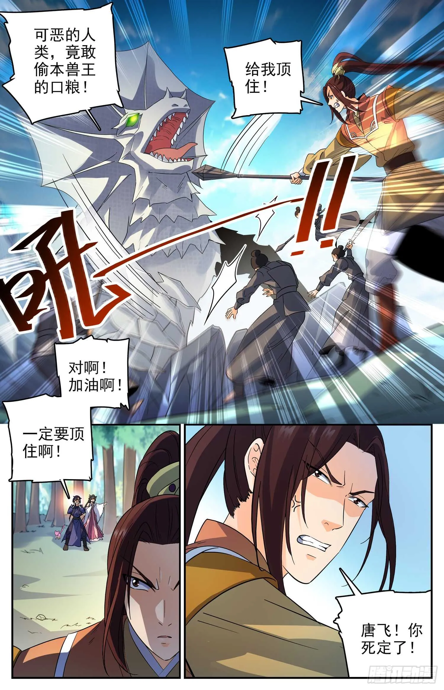 101 见传送阵 第3页