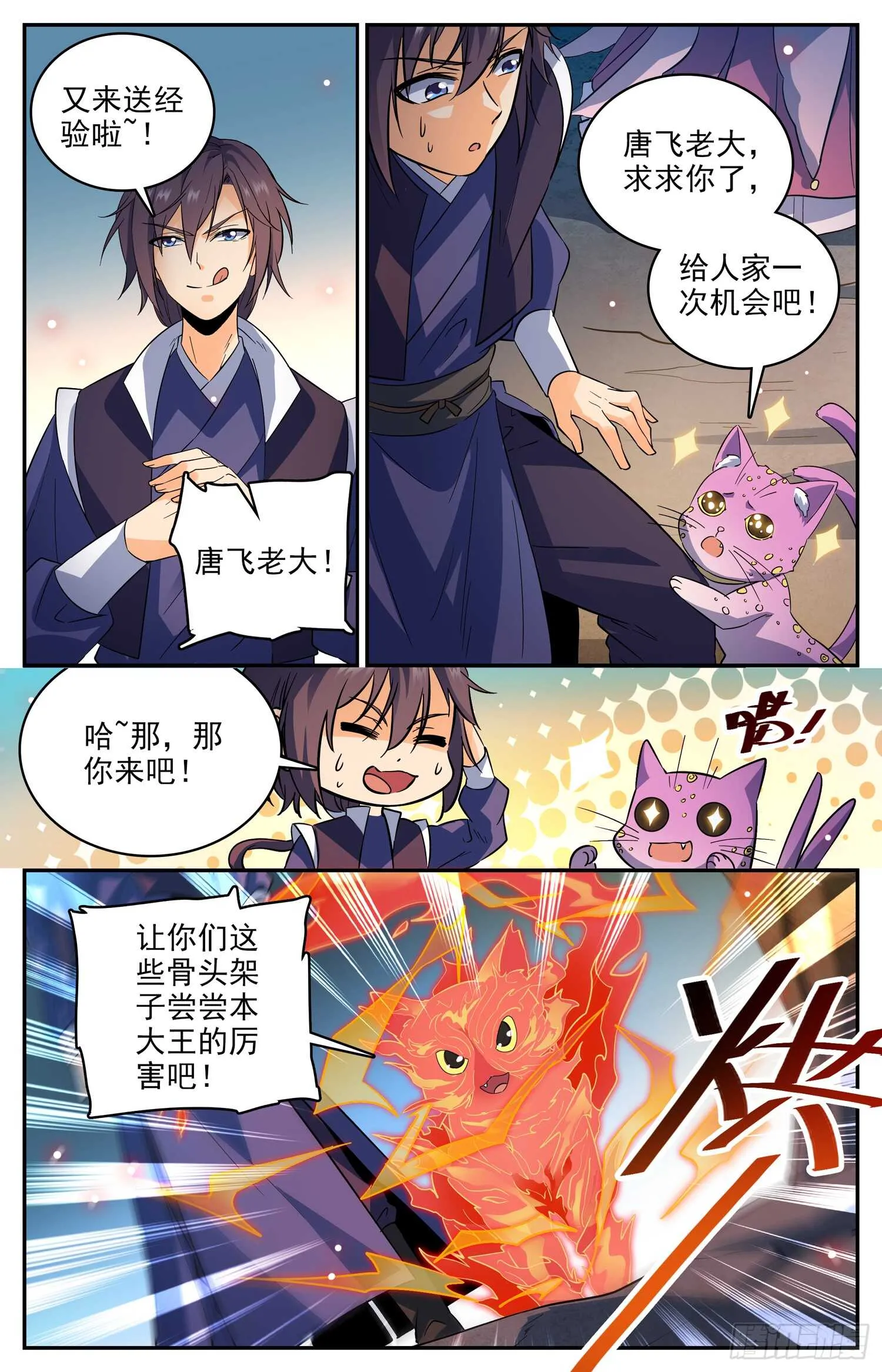 101 见传送阵 第5页