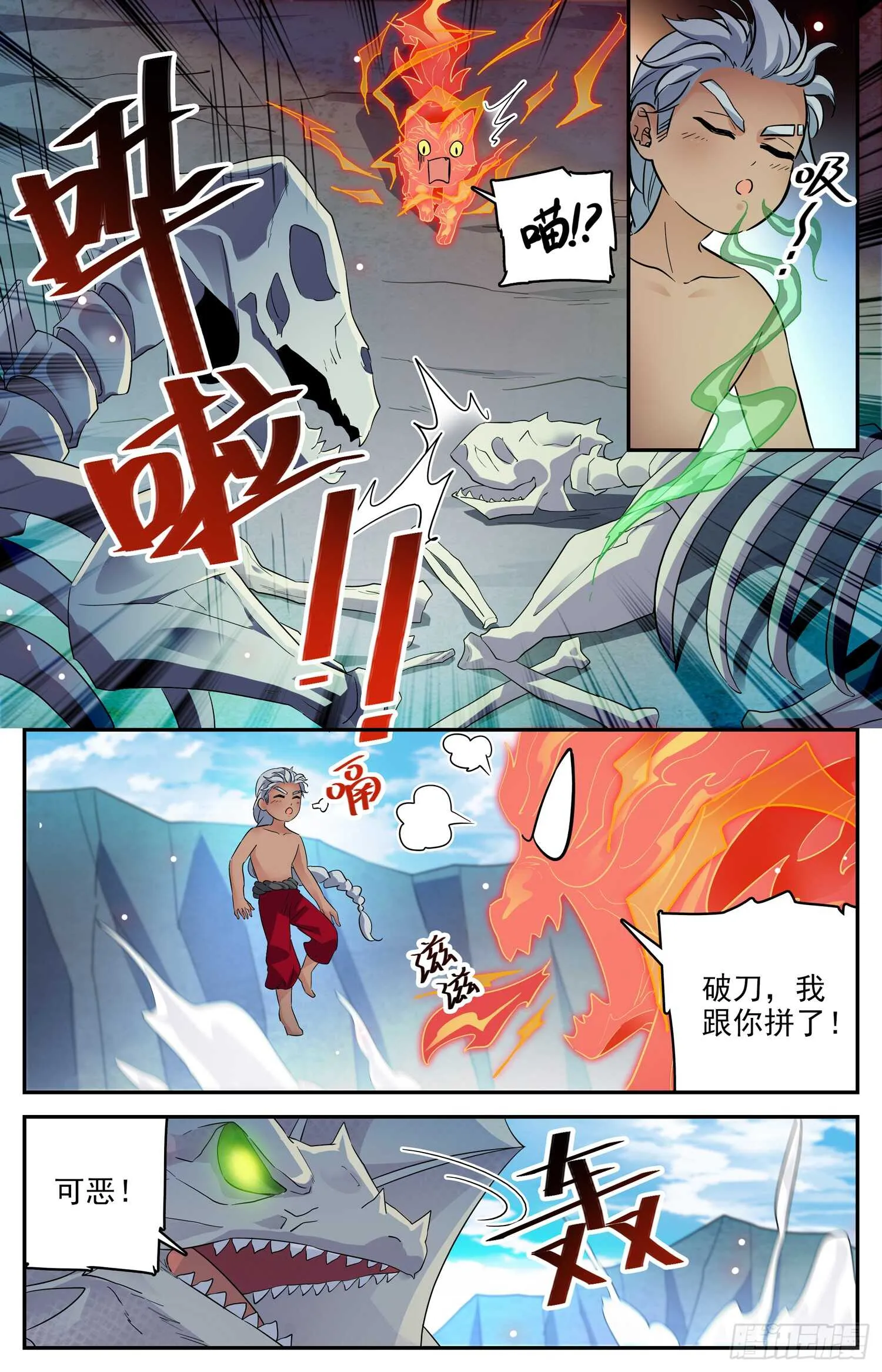 101 见传送阵 第6页
