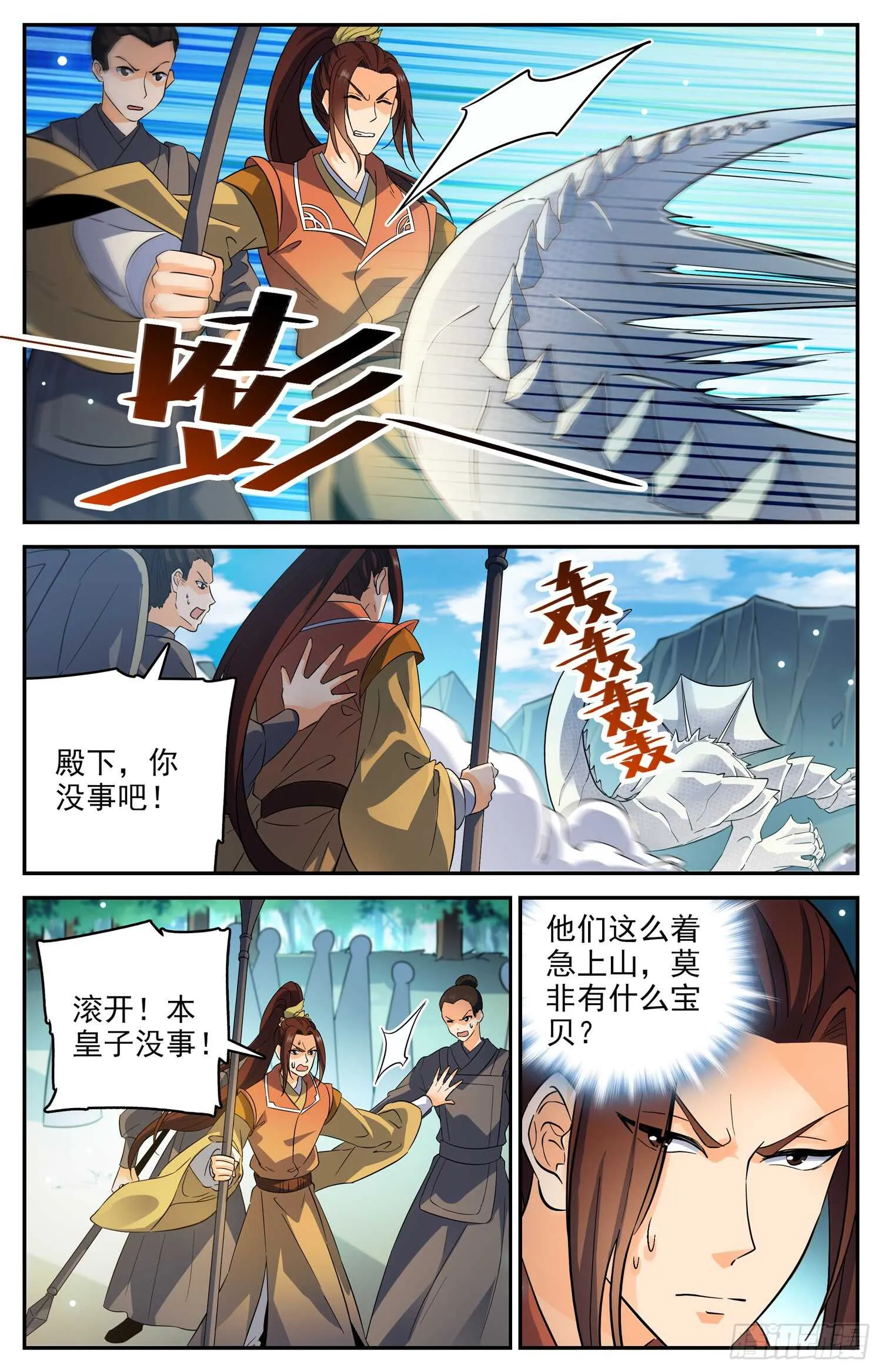 101 见传送阵 第7页