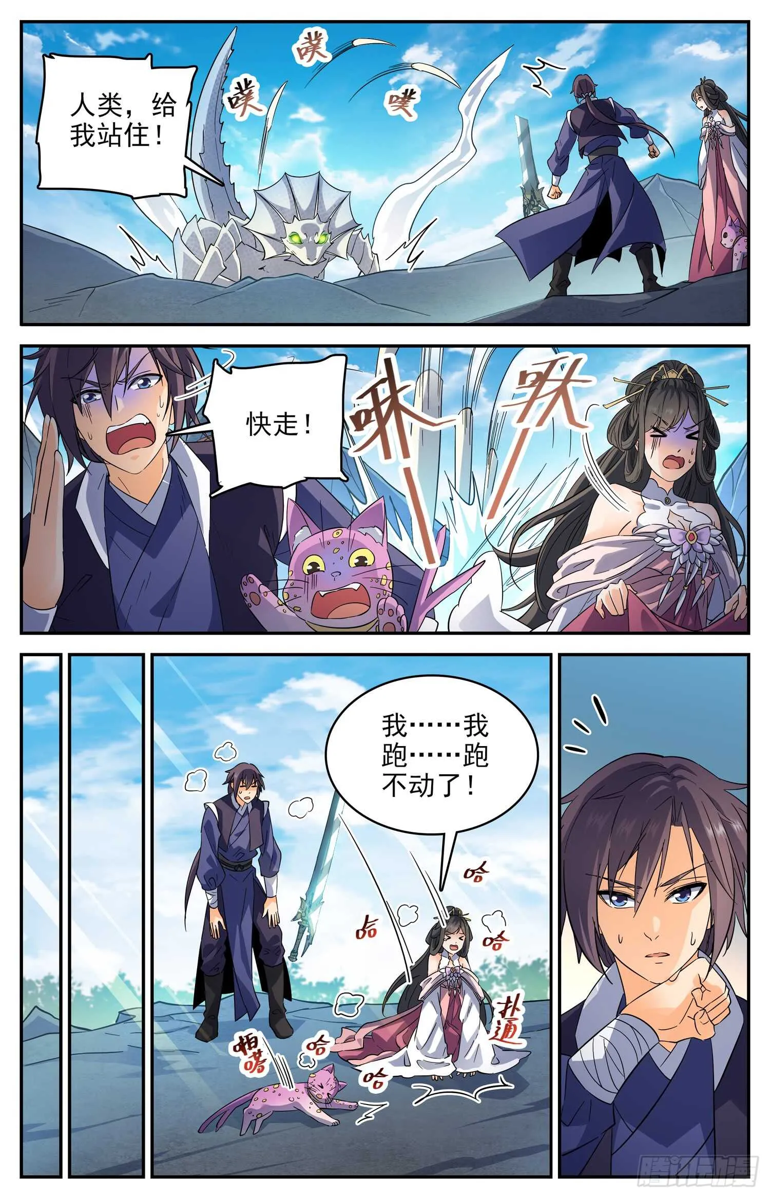 101 见传送阵 第8页