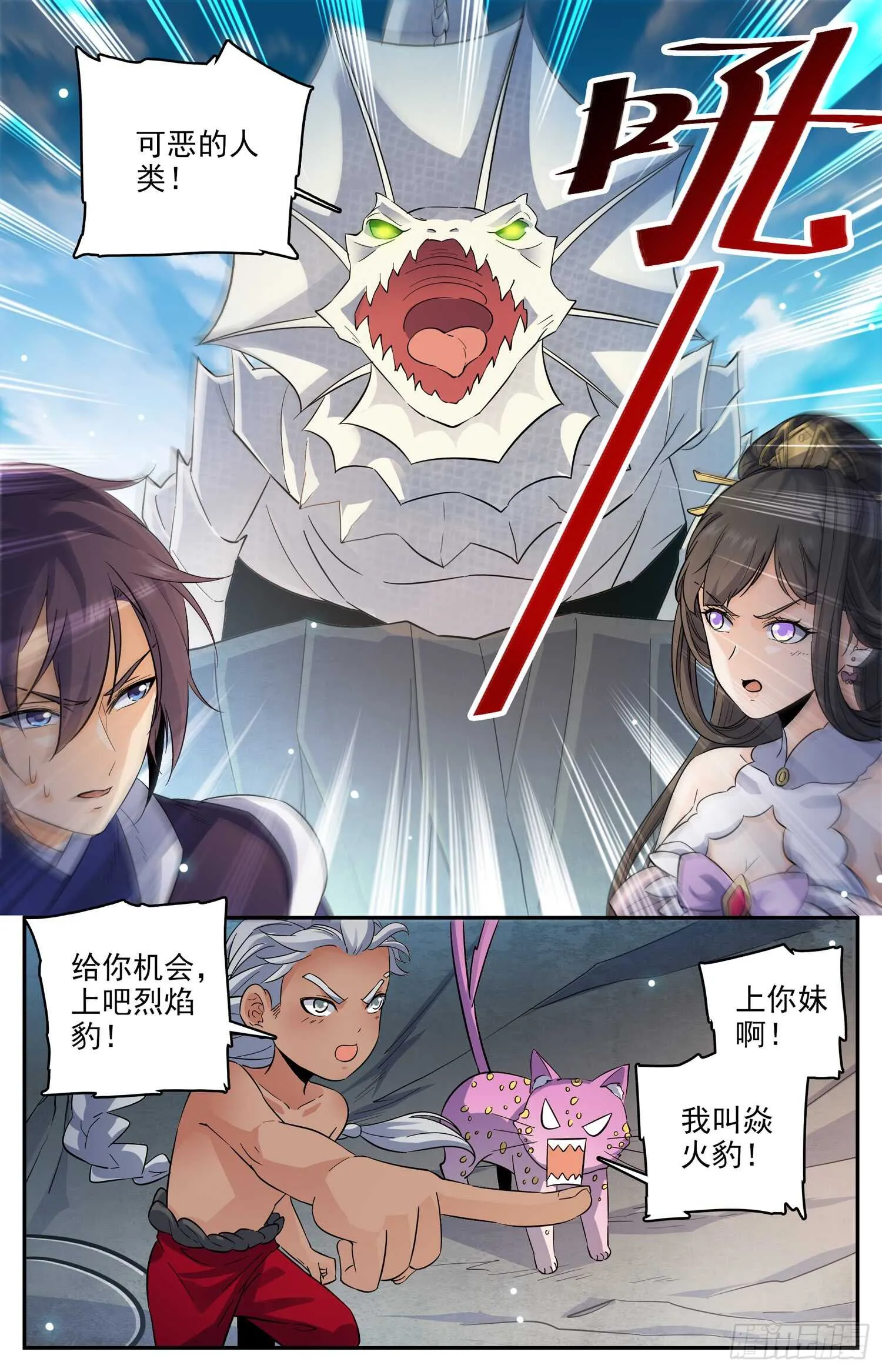 101 见传送阵 第10页