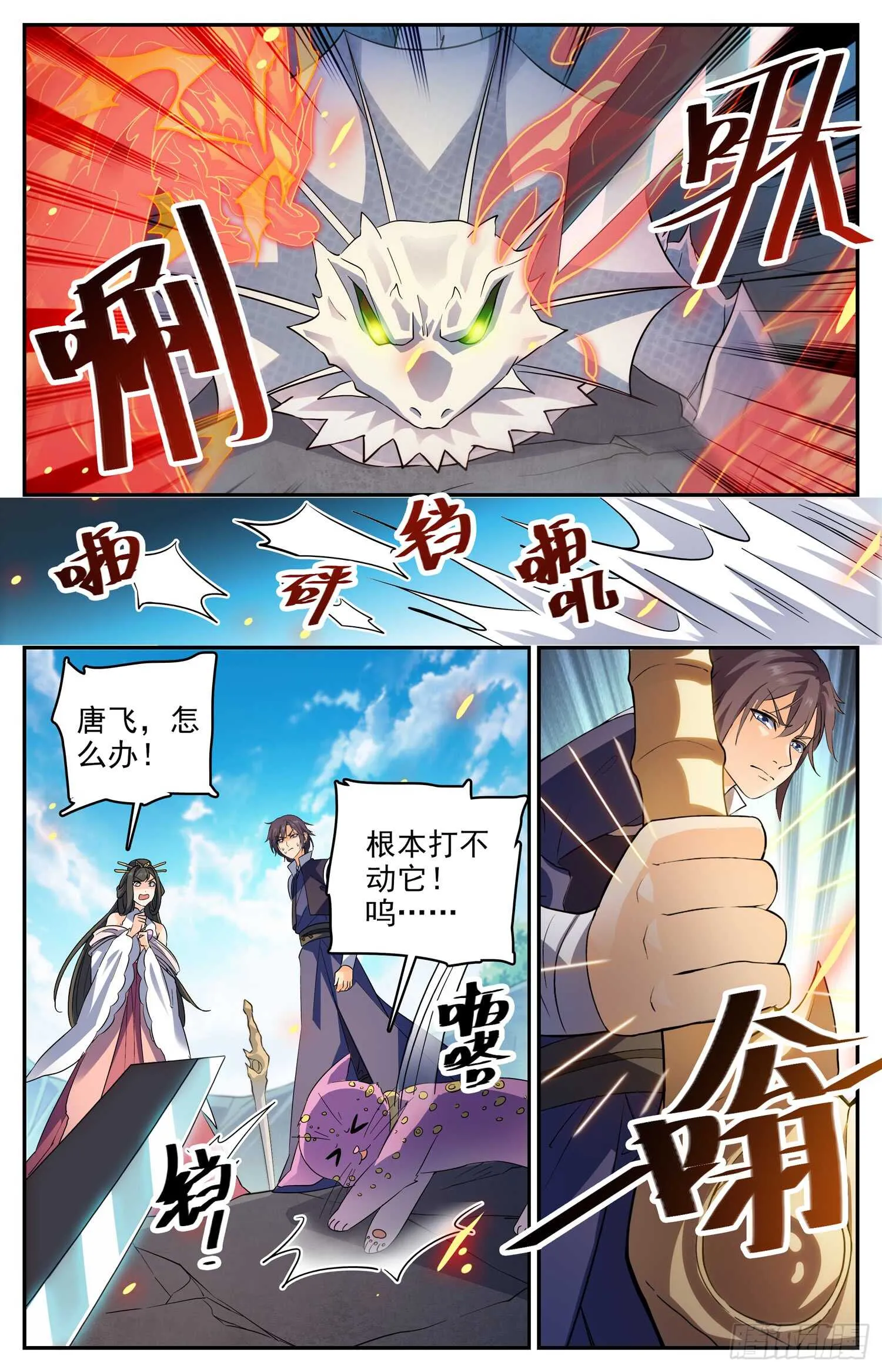 101 见传送阵 第11页