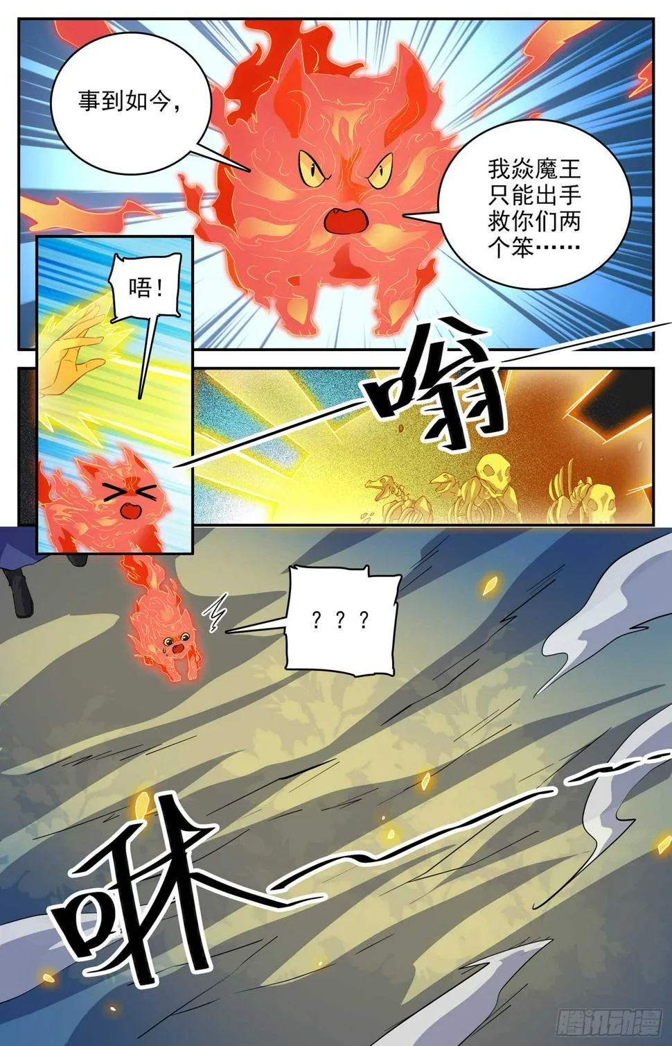 100 溜了溜了 第3页