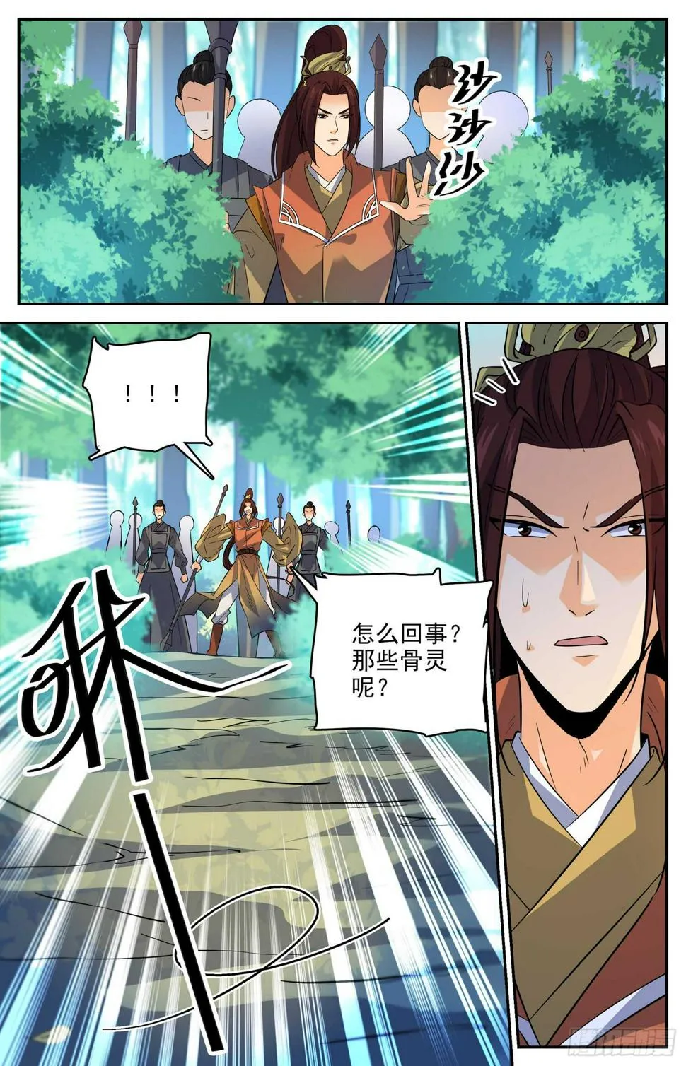 100 溜了溜了 第9页