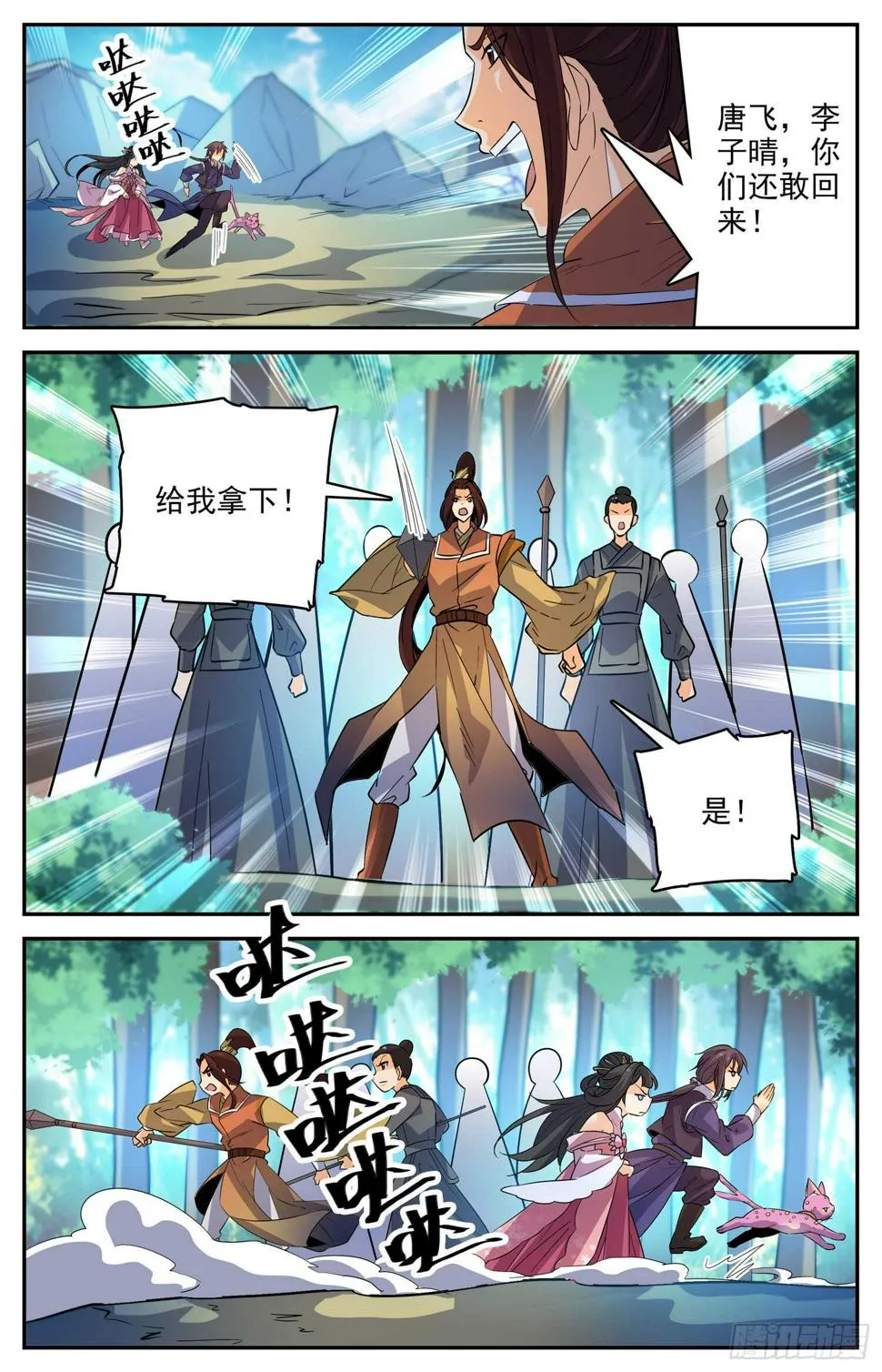 100 溜了溜了 第10页