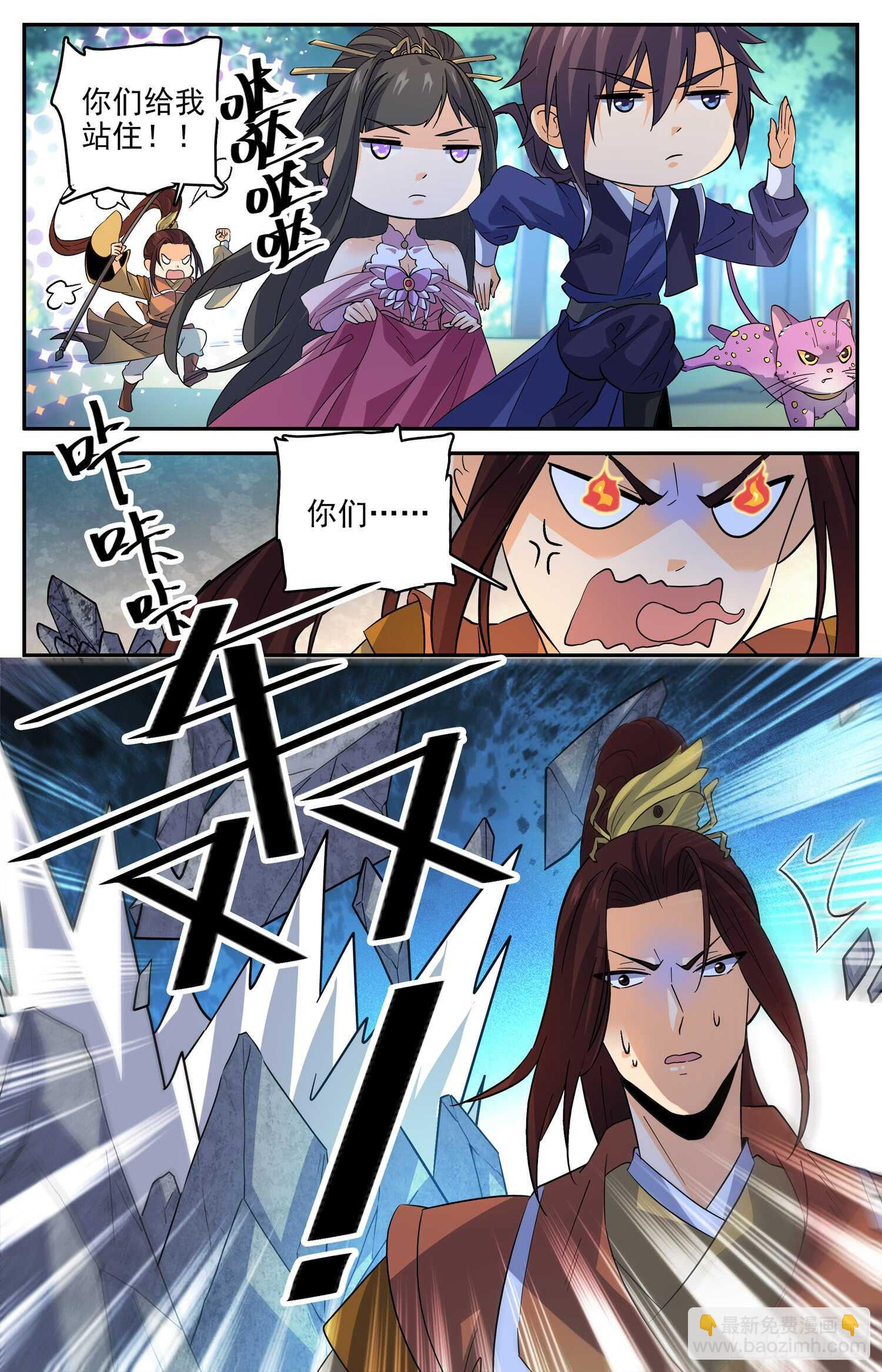 100 溜了溜了 第11页