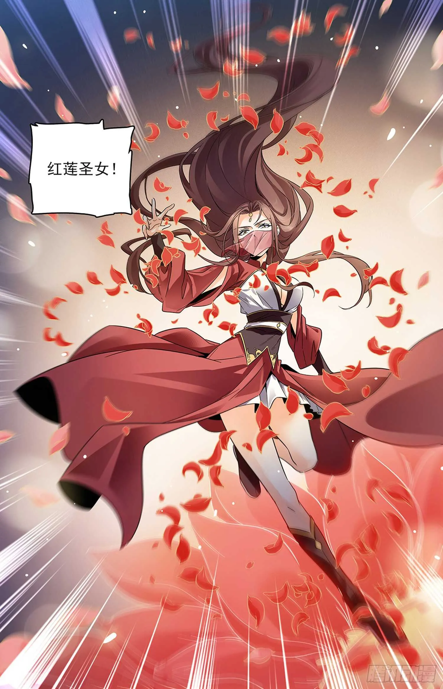 99 噬魂骨蜥 第4页