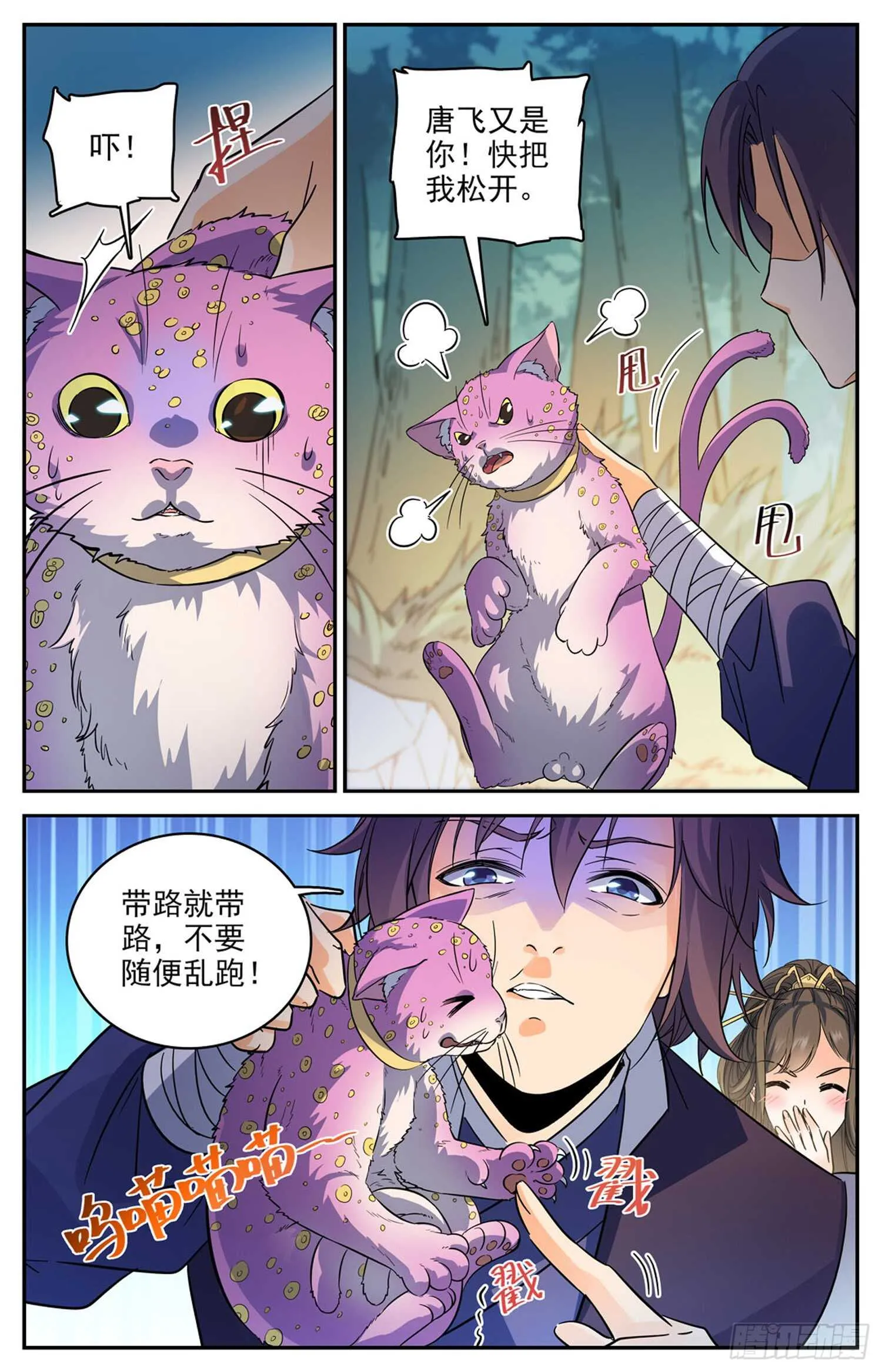 99 噬魂骨蜥 第7页
