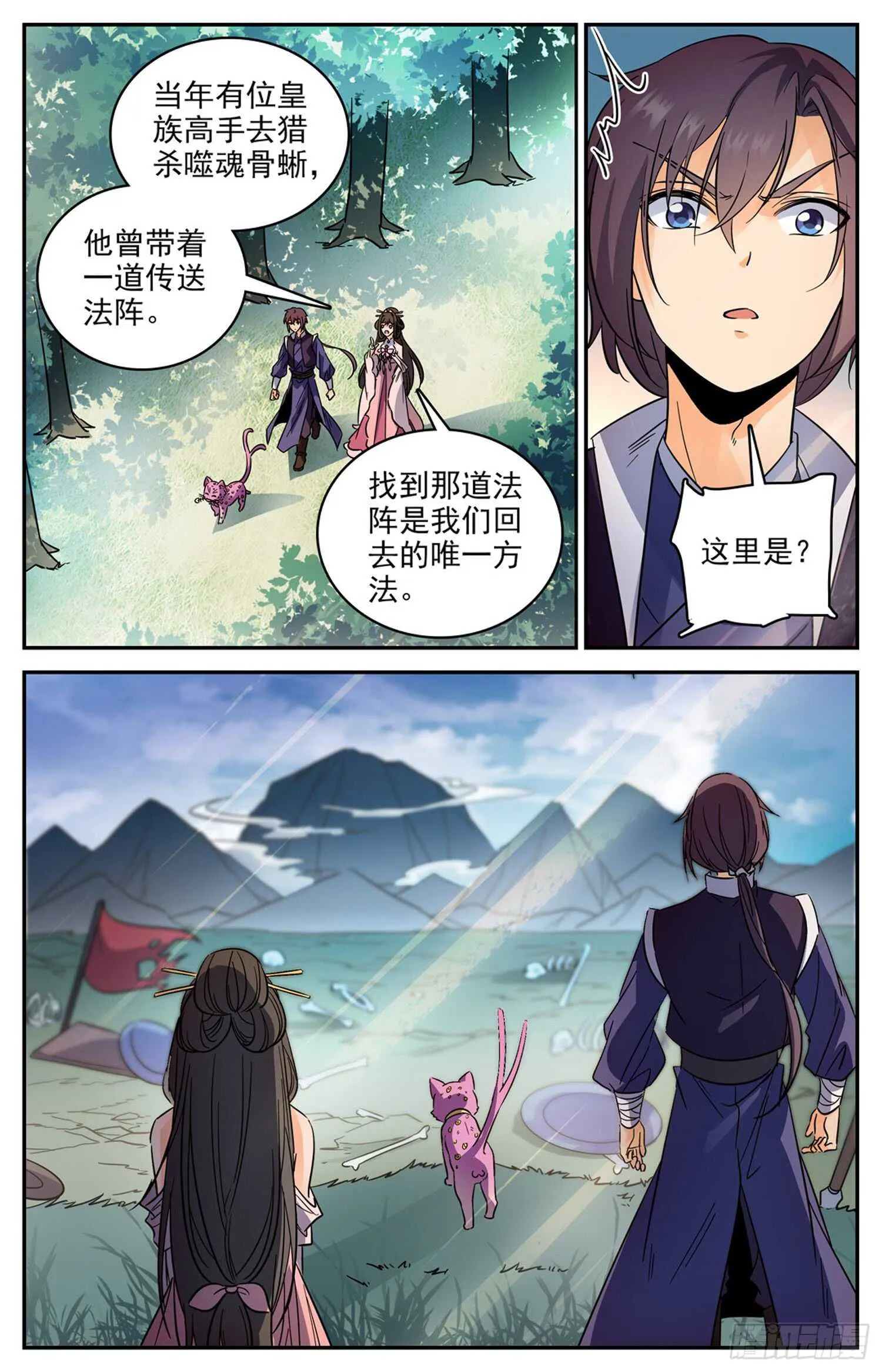 99 噬魂骨蜥 第10页