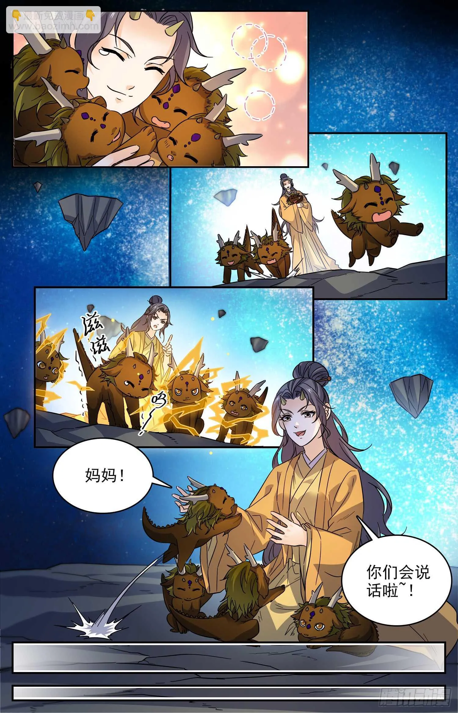 98 收获新宠物 第3页