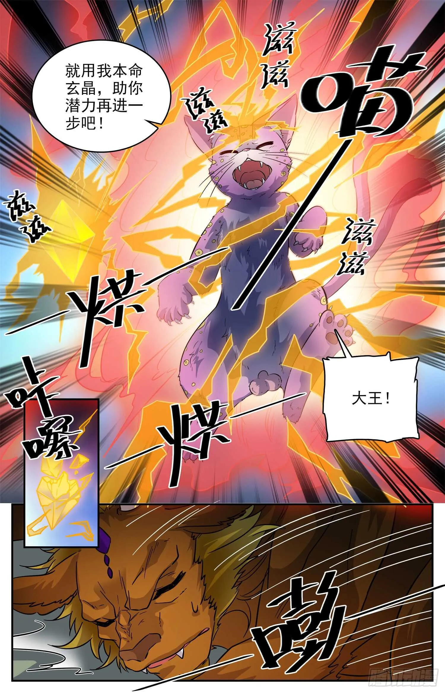 98 收获新宠物 第7页
