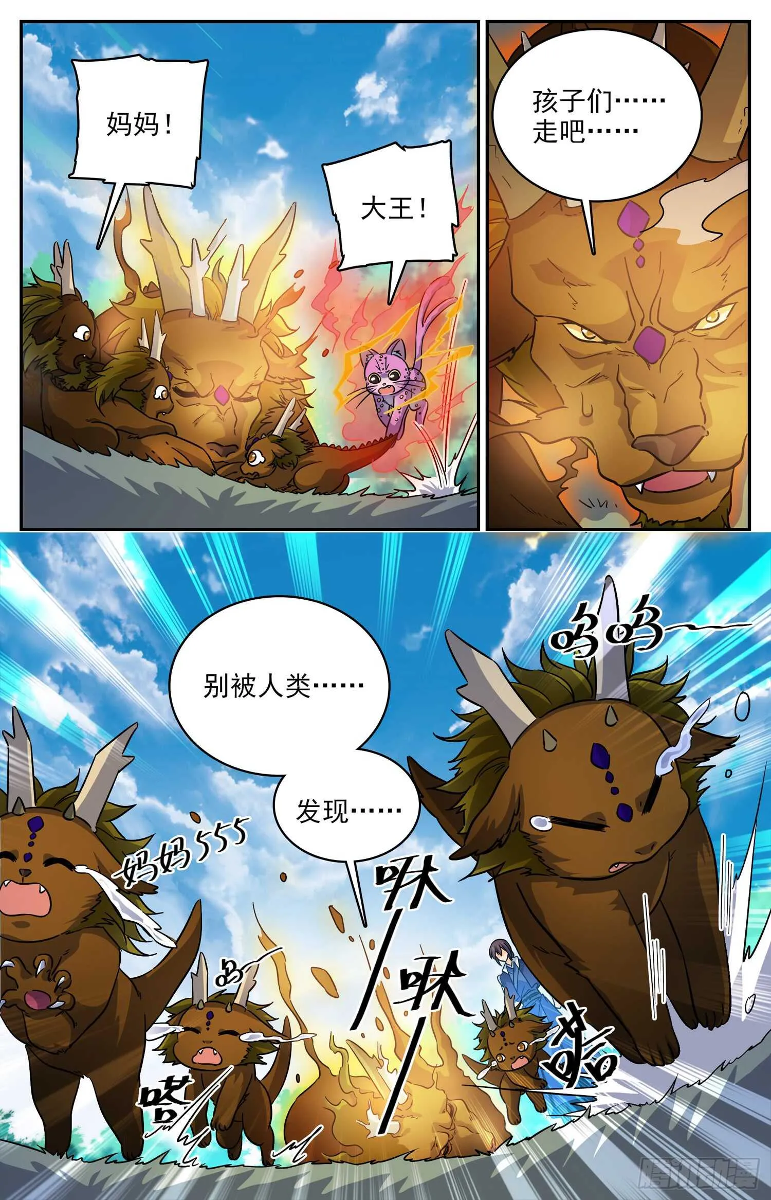 98 收获新宠物 第8页