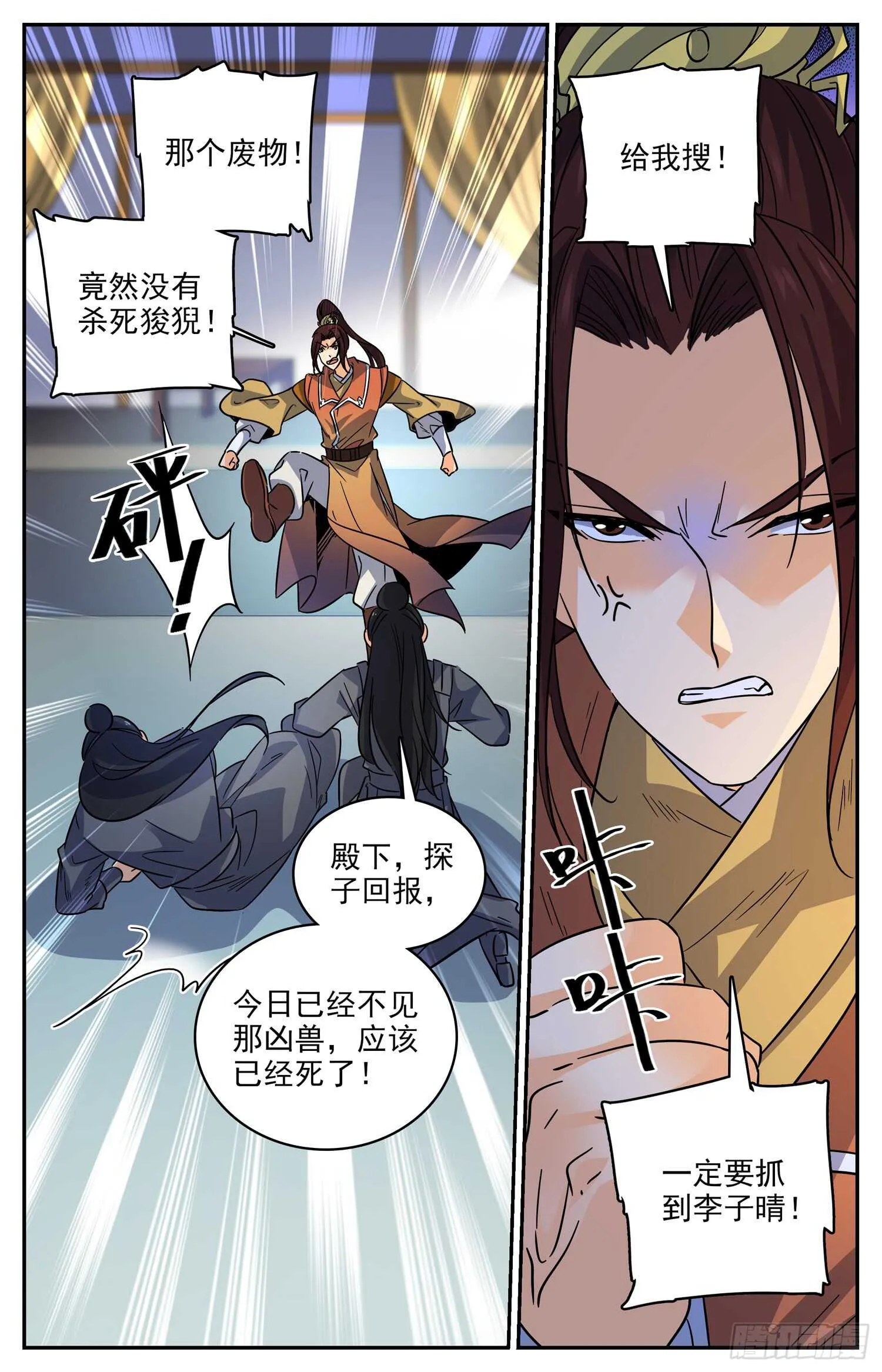 98 收获新宠物 第11页