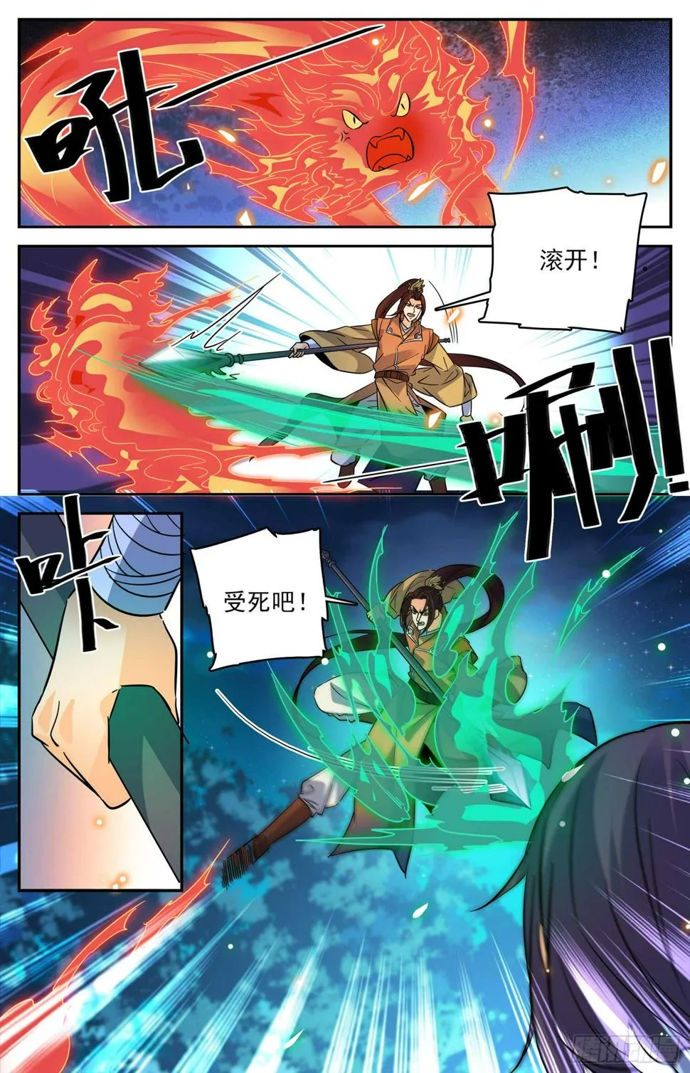 97 最后的相处 第2页