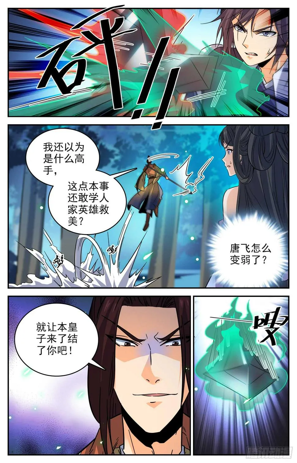 97 最后的相处 第4页