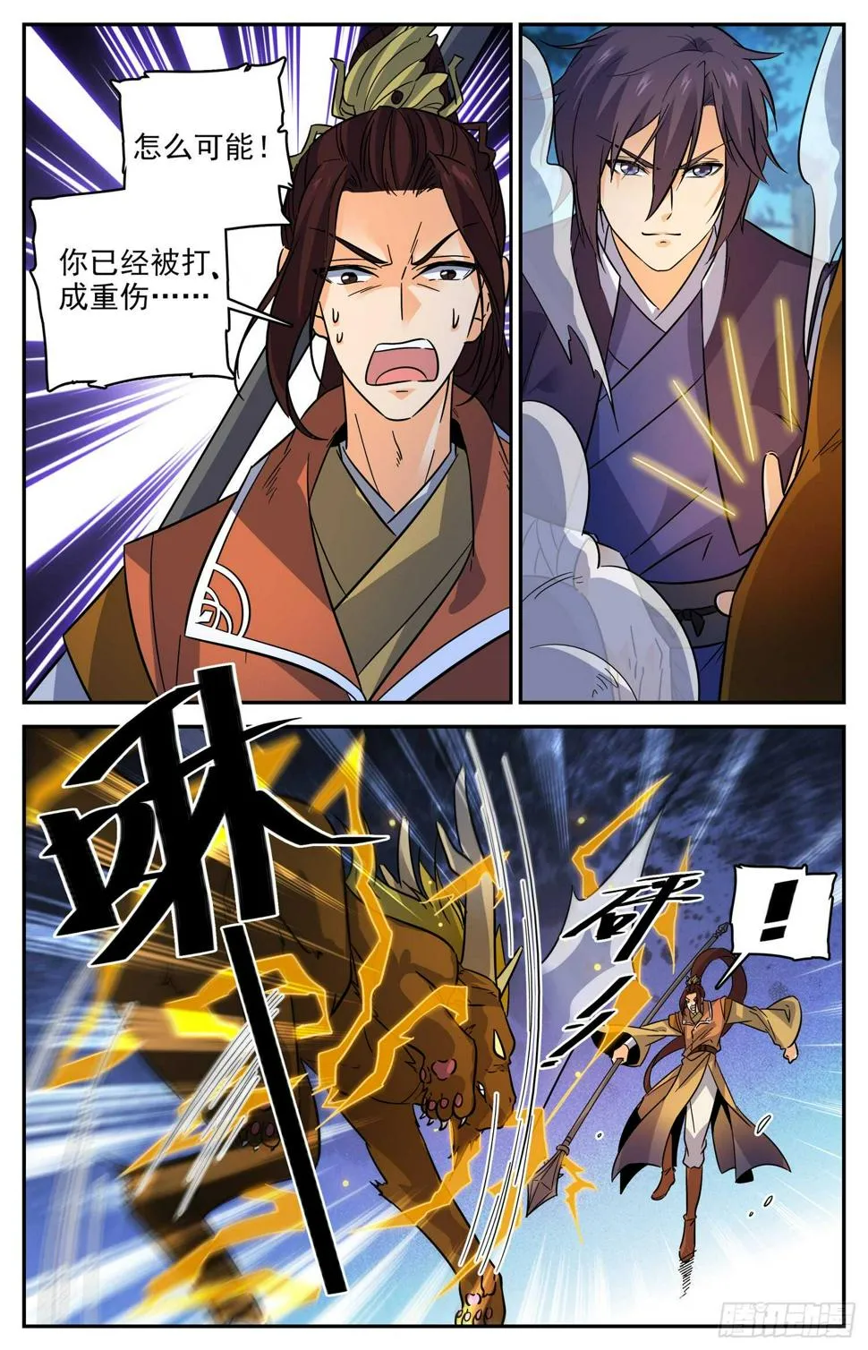 97 最后的相处 第6页