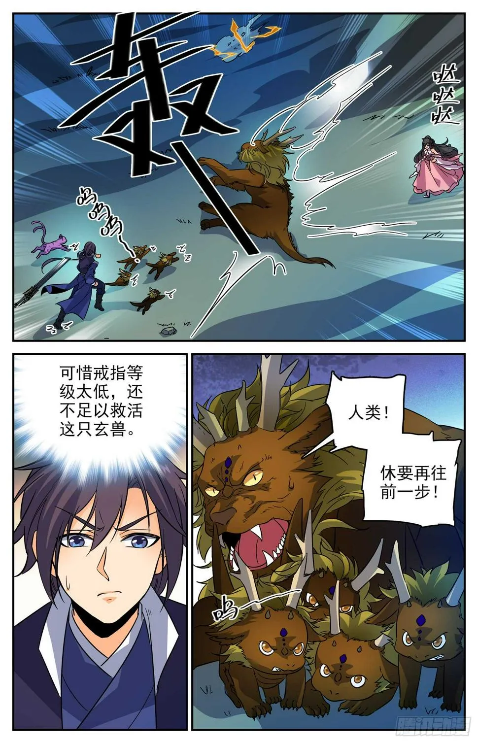 97 最后的相处 第8页