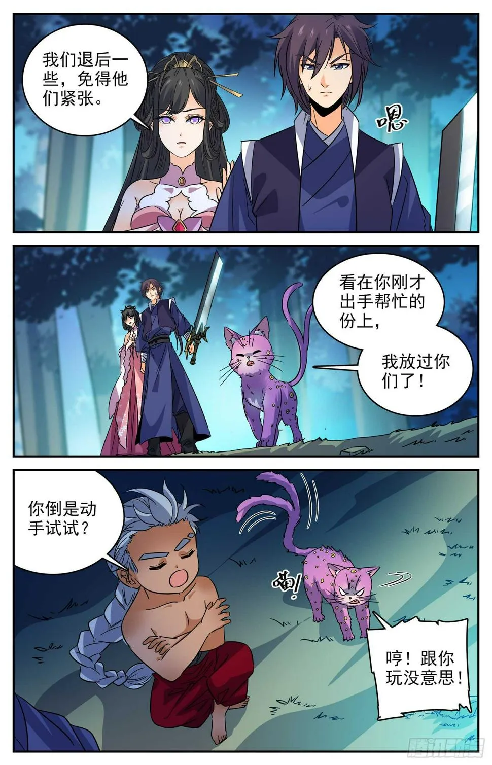 97 最后的相处 第9页