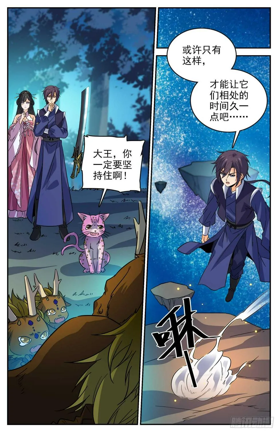 97 最后的相处 第10页