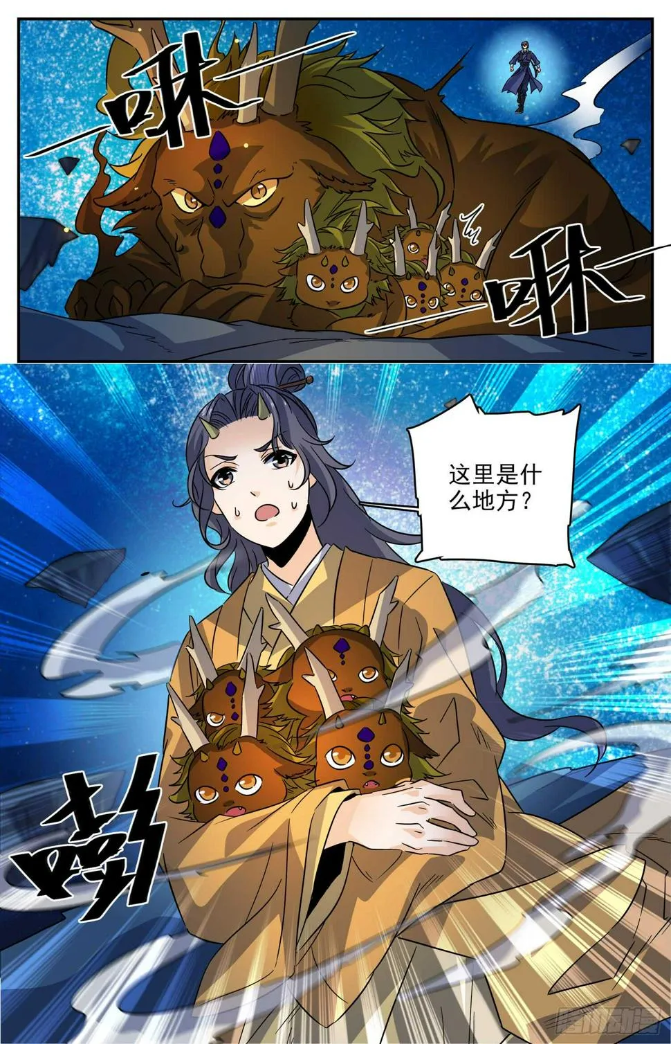 97 最后的相处 第11页