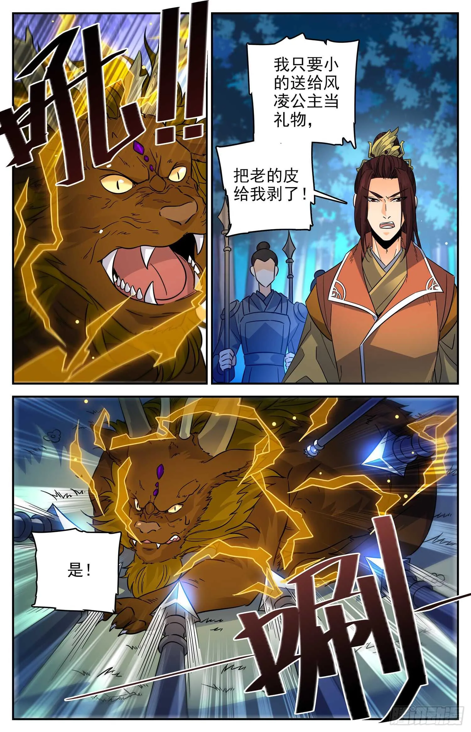 96 放好你的爪子 第5页