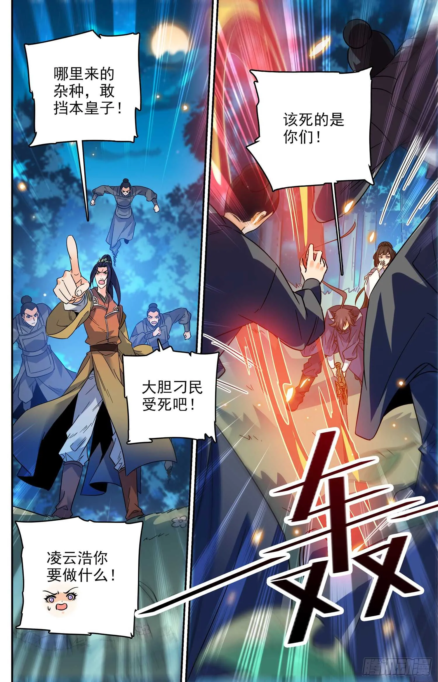96 放好你的爪子 第9页