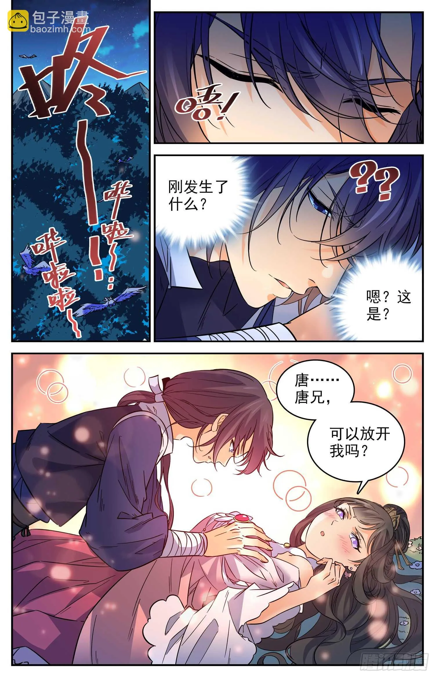 95 粉红豹 第2页