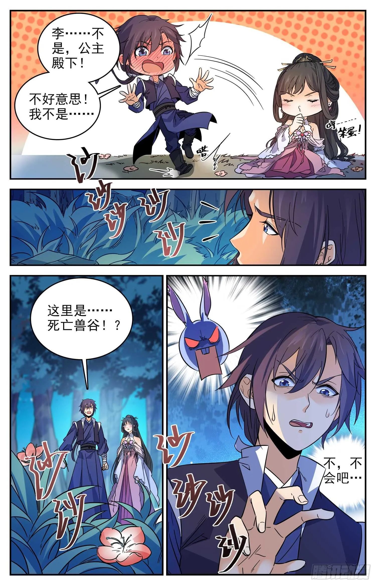 95 粉红豹 第3页