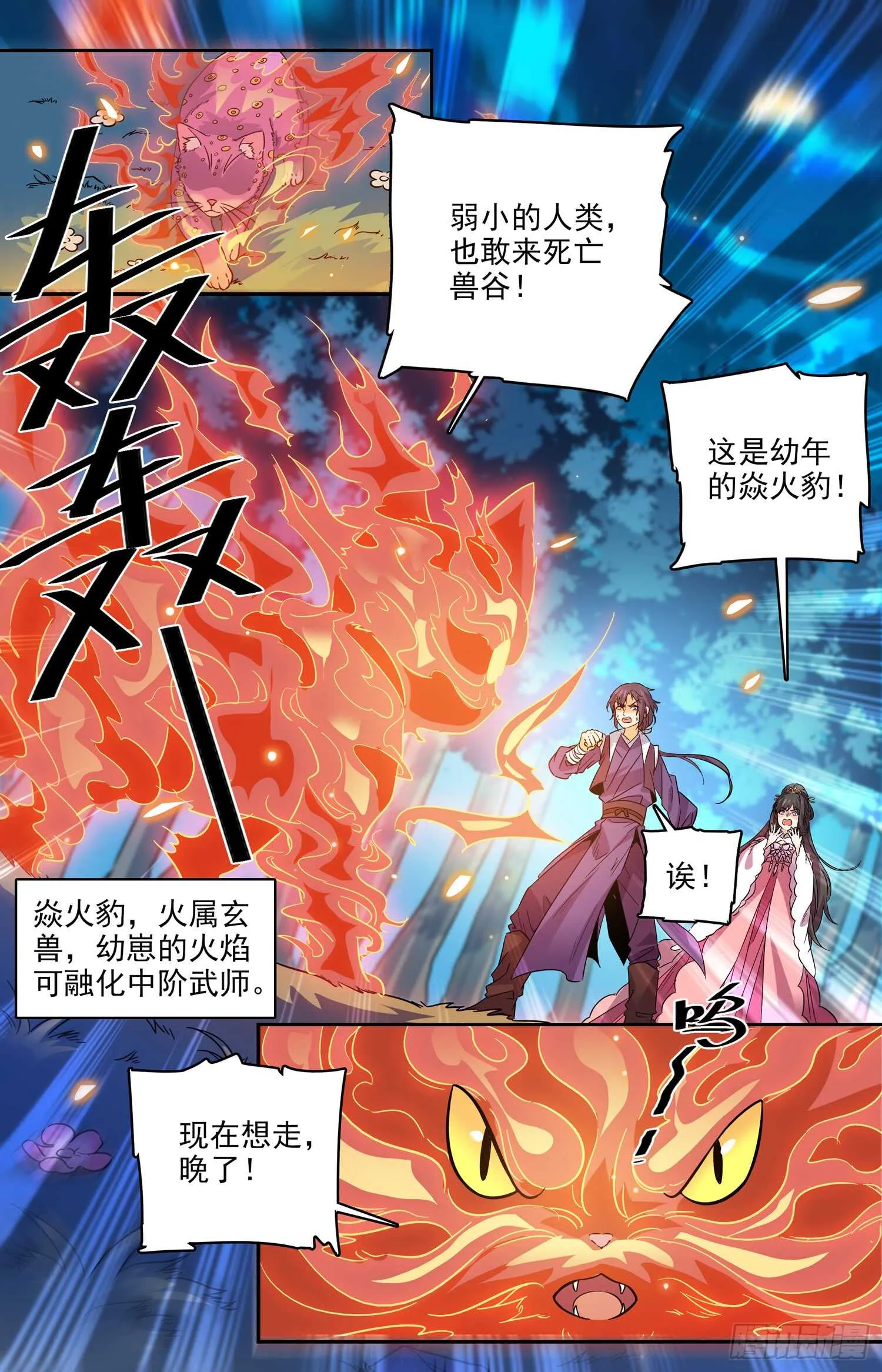 95 粉红豹 第5页