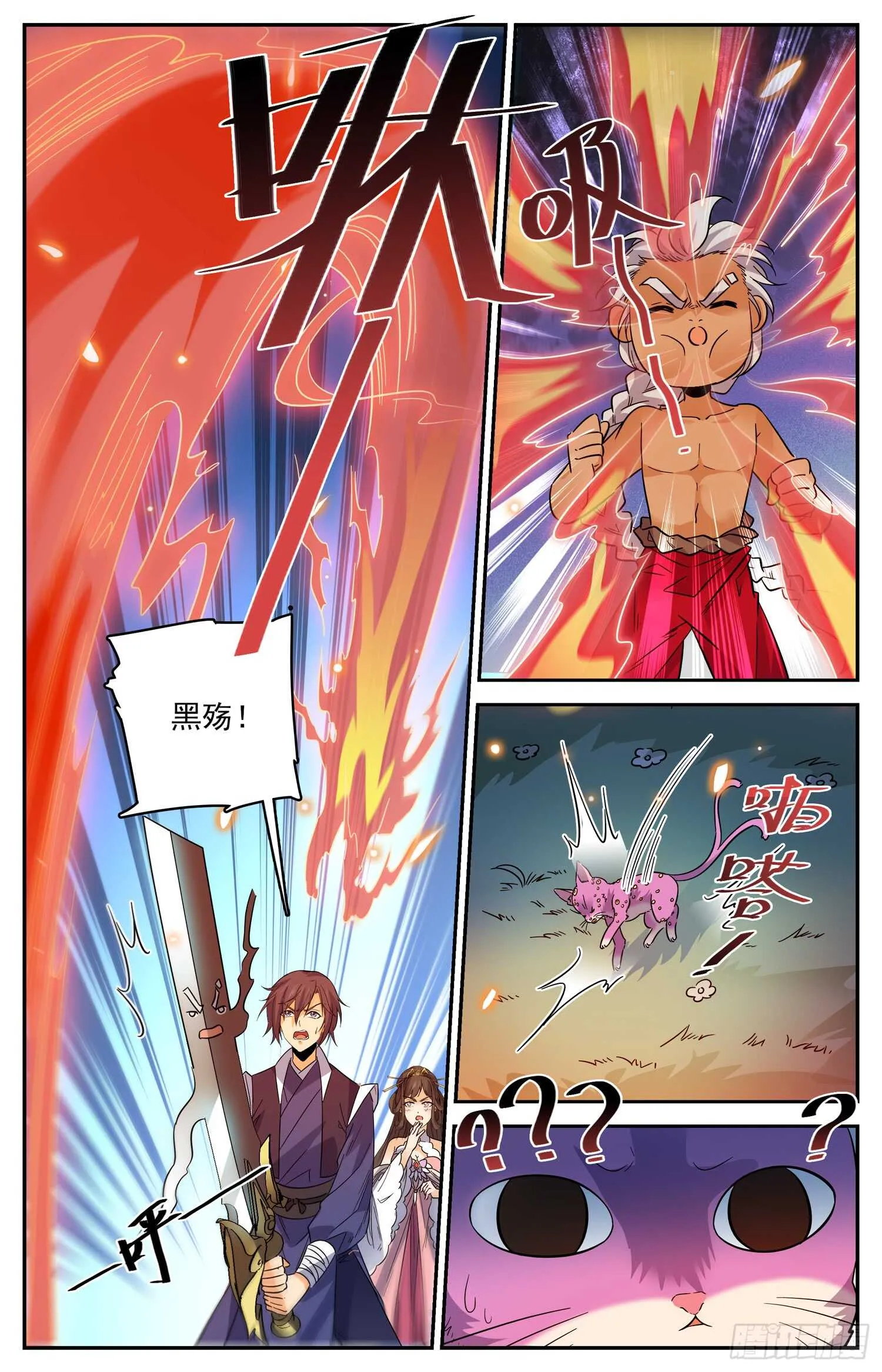 95 粉红豹 第6页