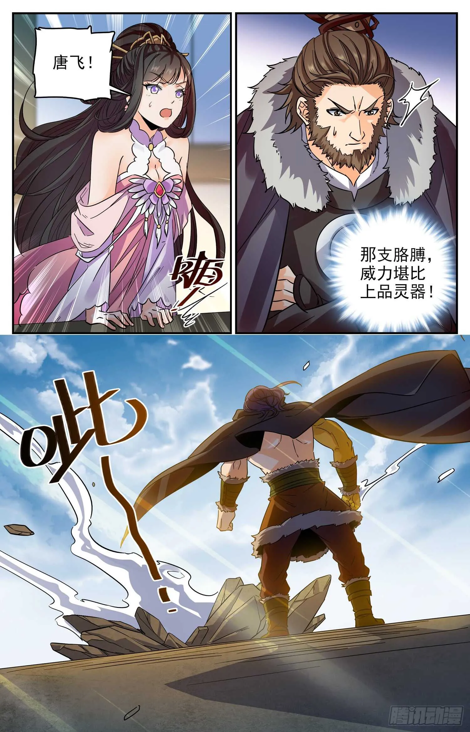 93 结束个屁 第6页