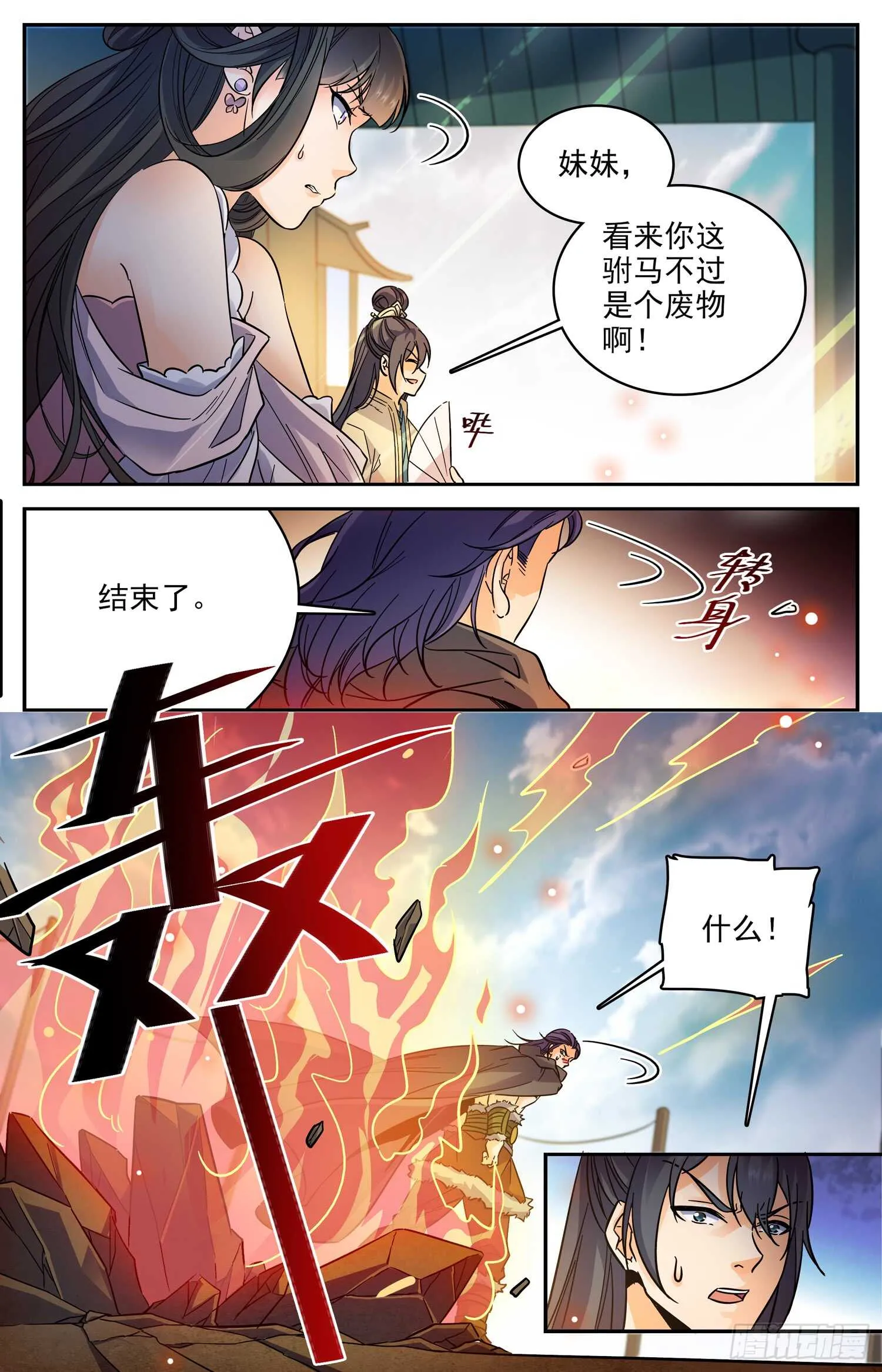 93 结束个屁 第7页