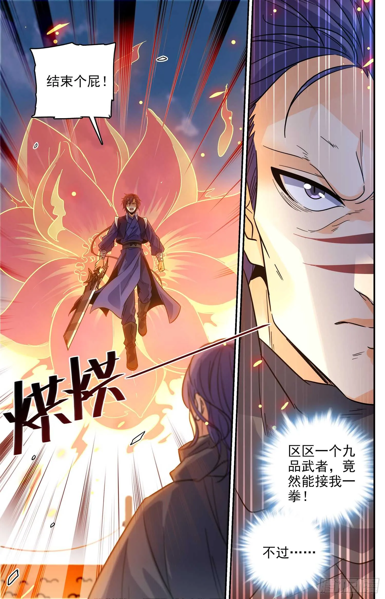 93 结束个屁 第8页