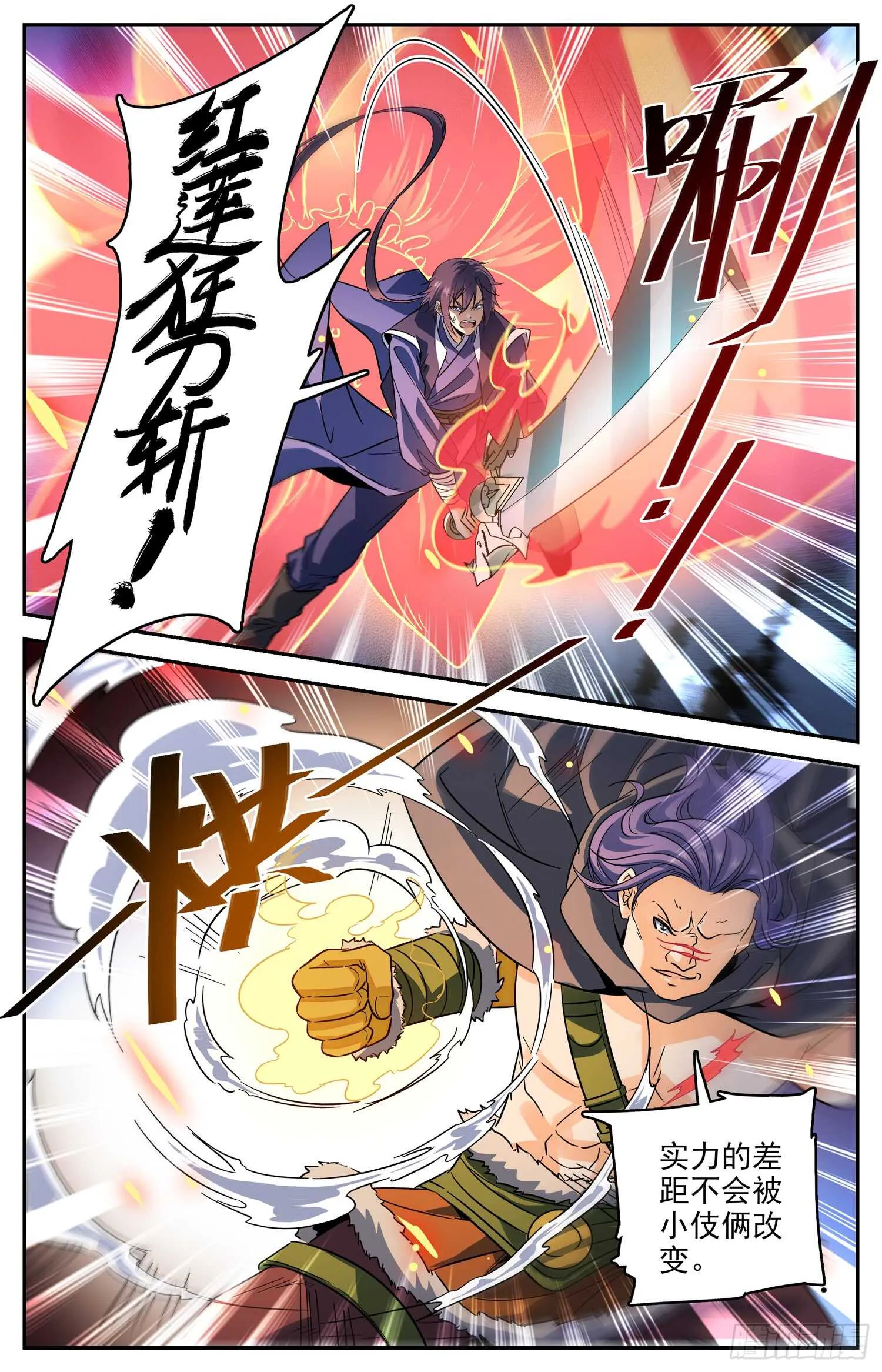 93 结束个屁 第9页