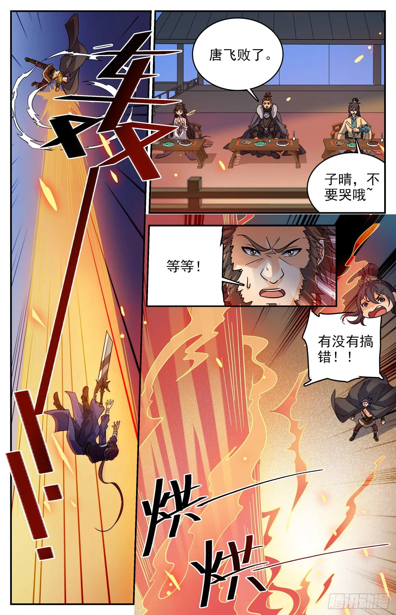 93 结束个屁 第10页