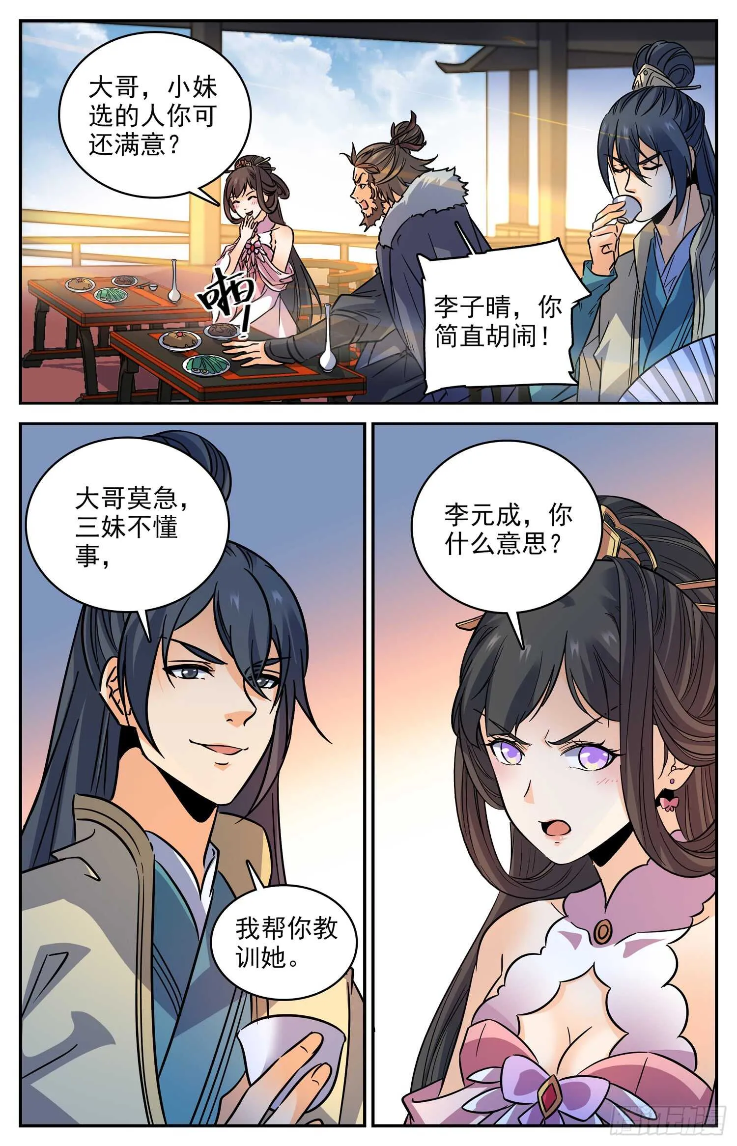 92 对战阿鲁多 第2页