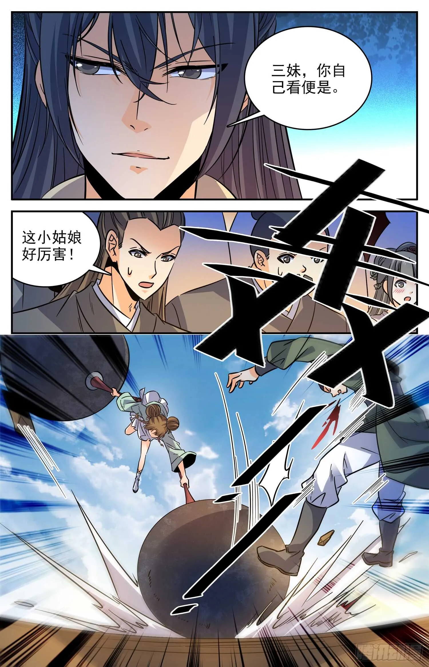 92 对战阿鲁多 第3页
