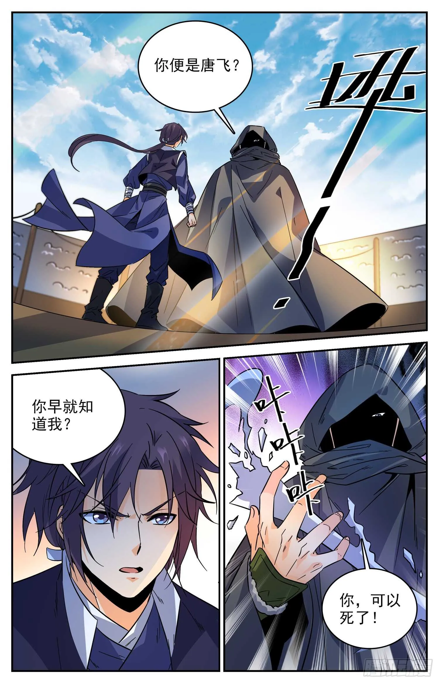 92 对战阿鲁多 第7页