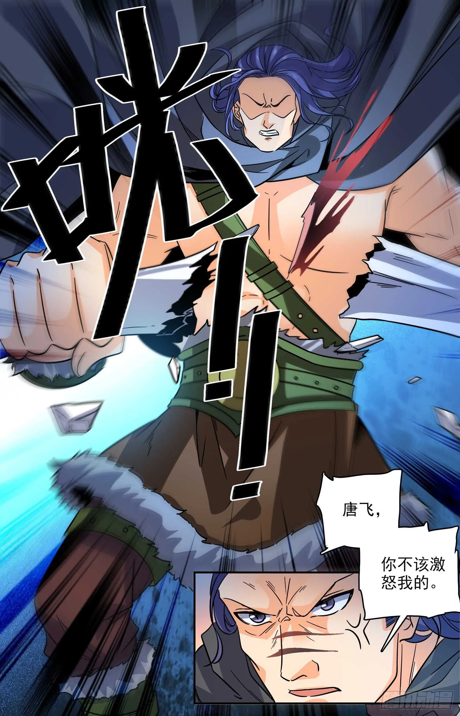 92 对战阿鲁多 第11页